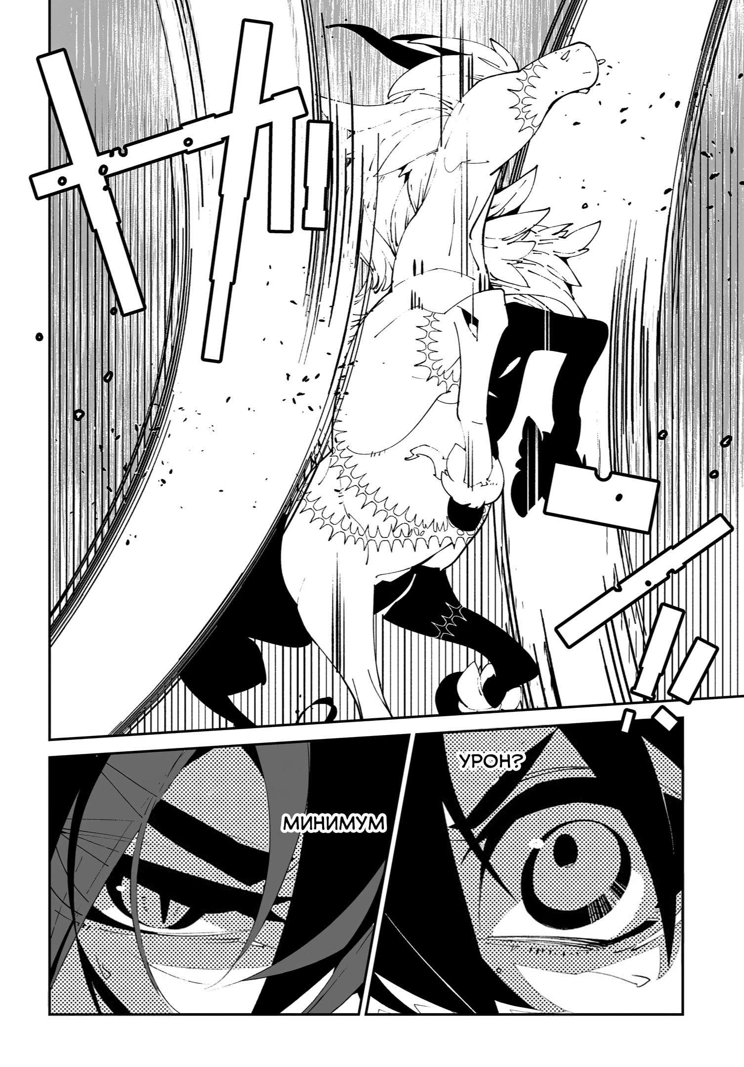 Глава 58 - страница 20