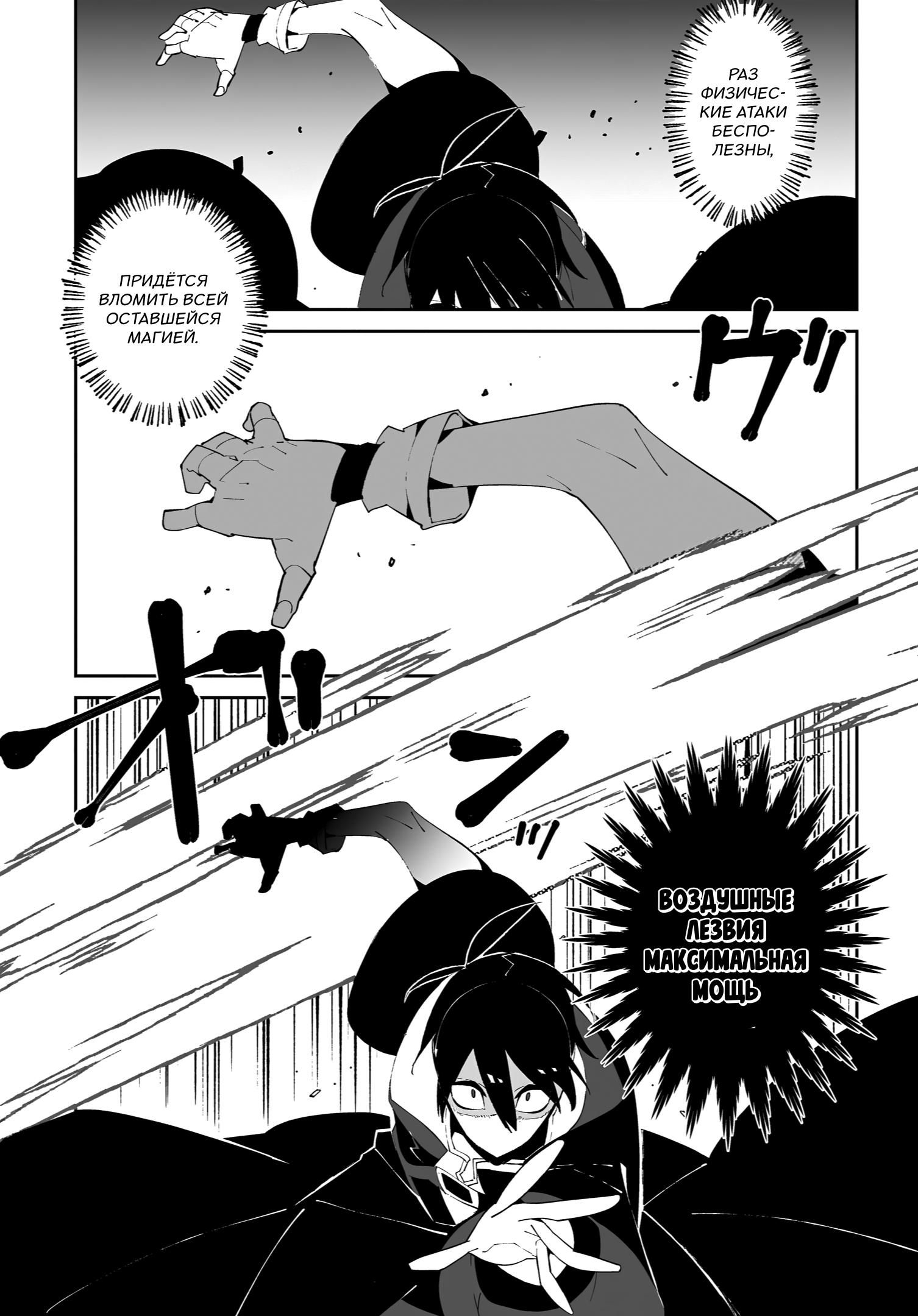 Глава 58 - страница 23