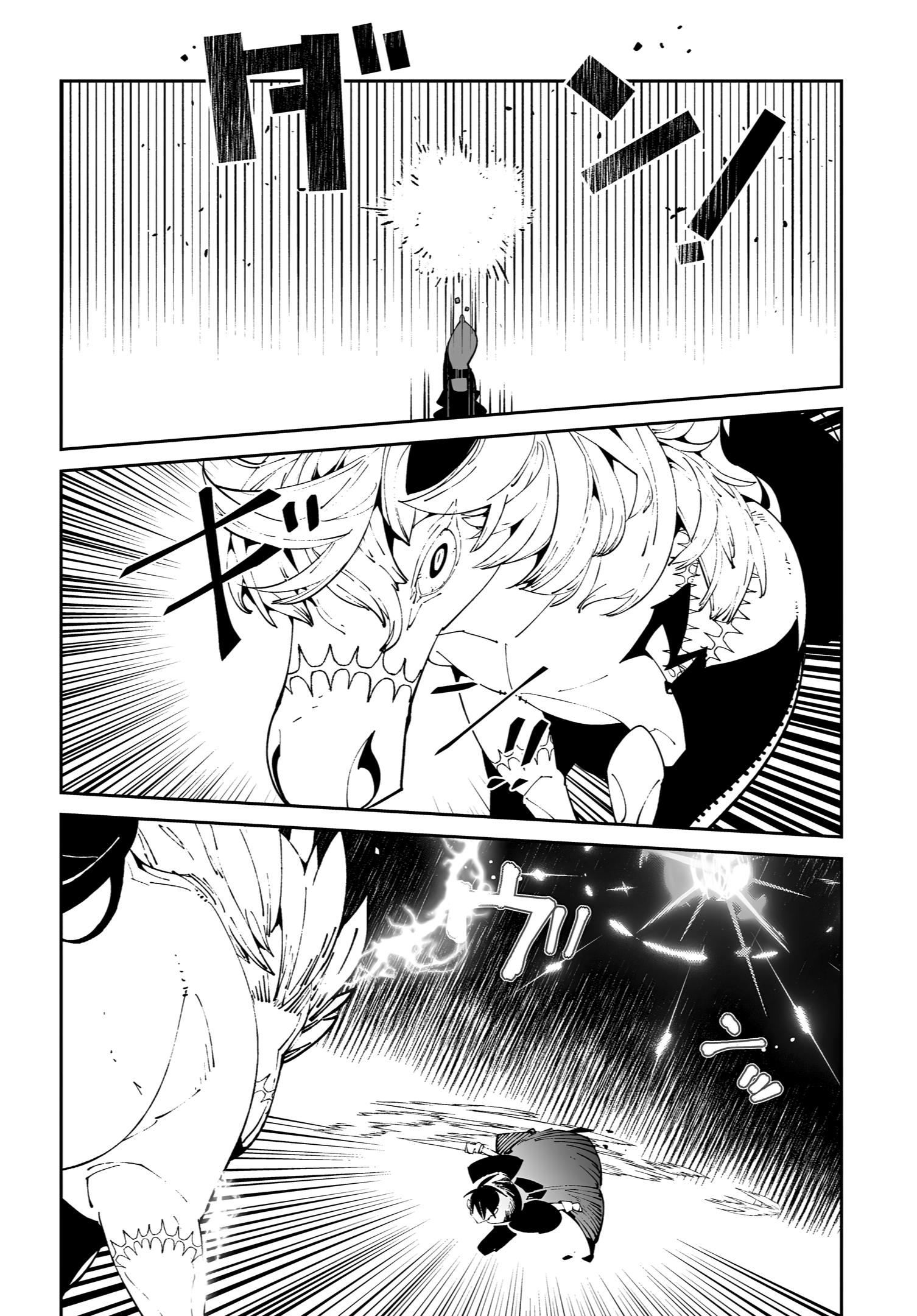 Глава 58 - страница 24