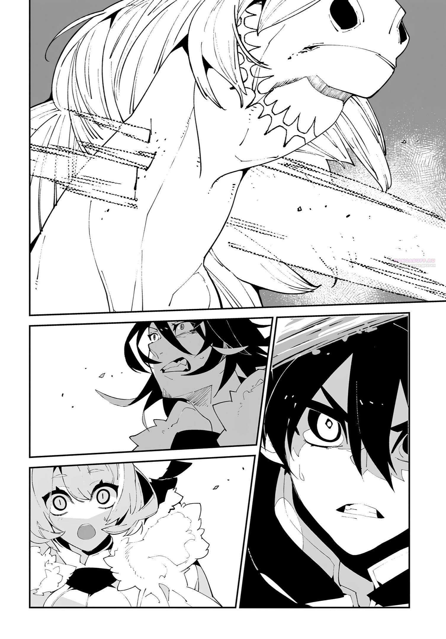 Глава 58 - страница 26