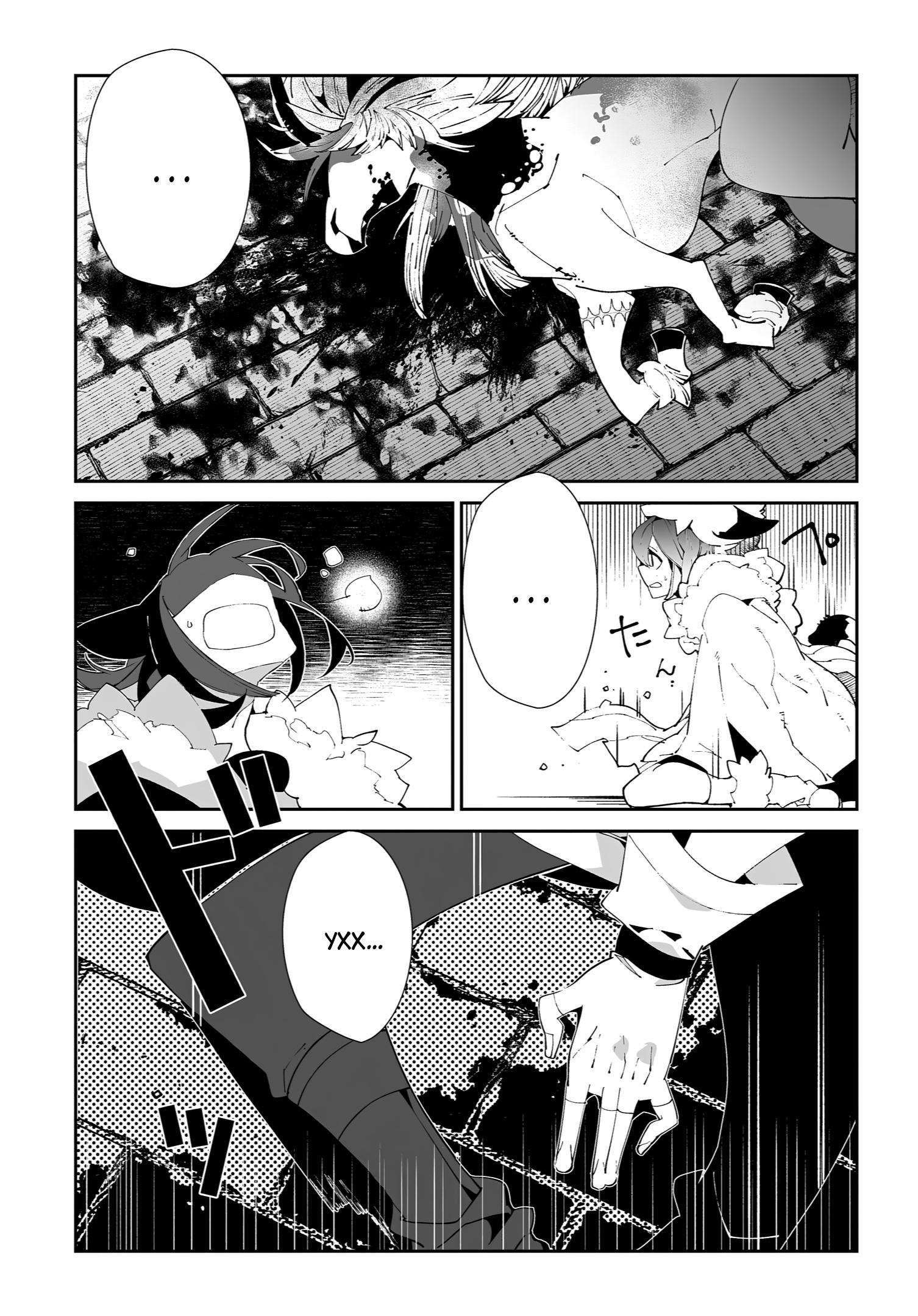 Глава 58 - страница 29