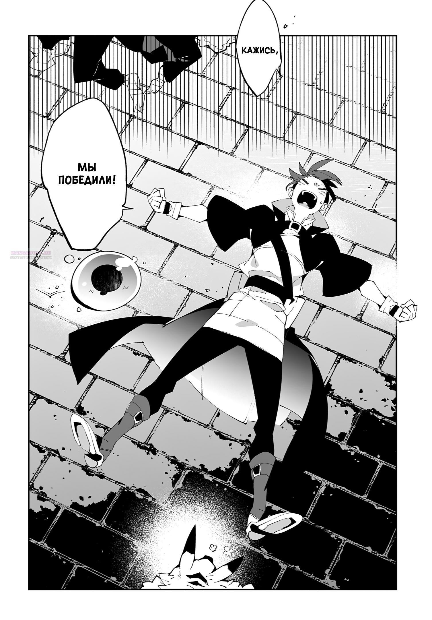 Глава 58 - страница 30