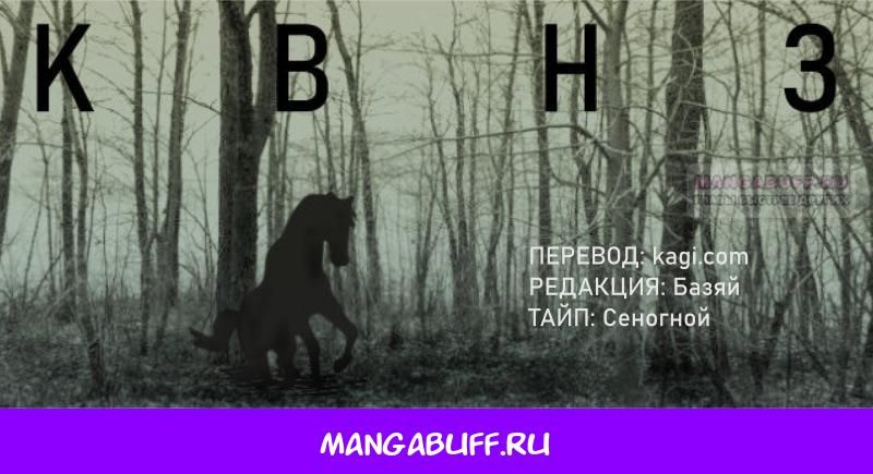 Глава 58 - страница 31