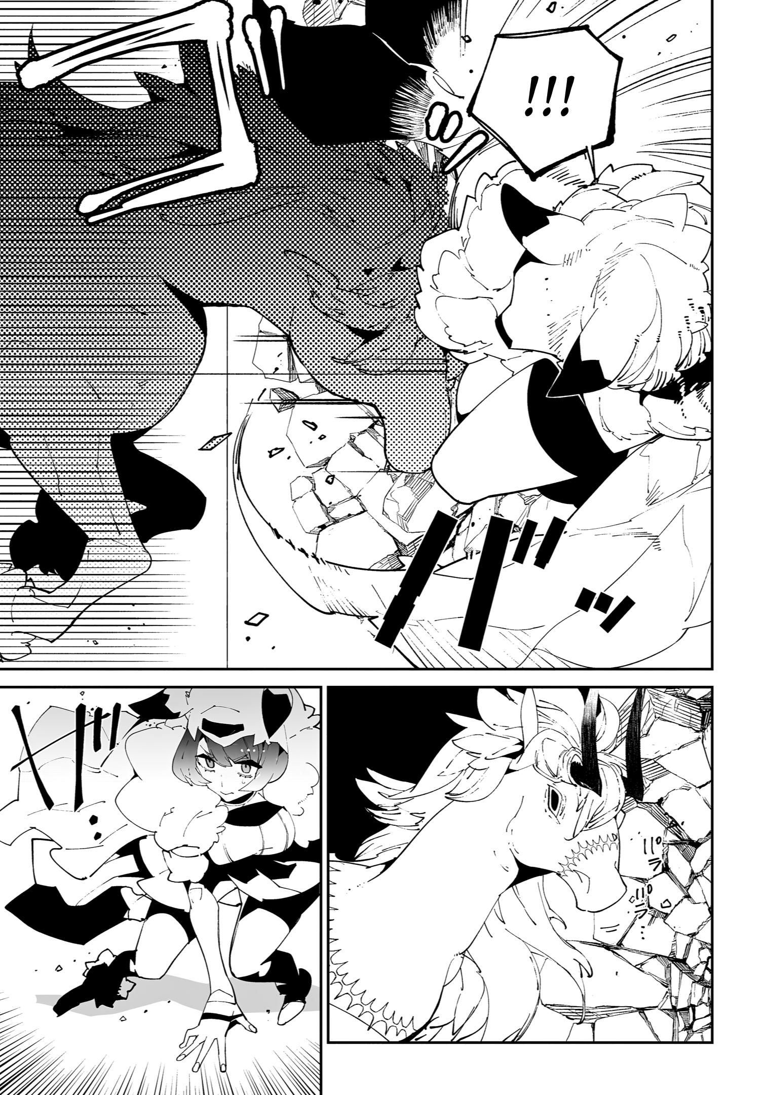 Глава 58 - страница 5