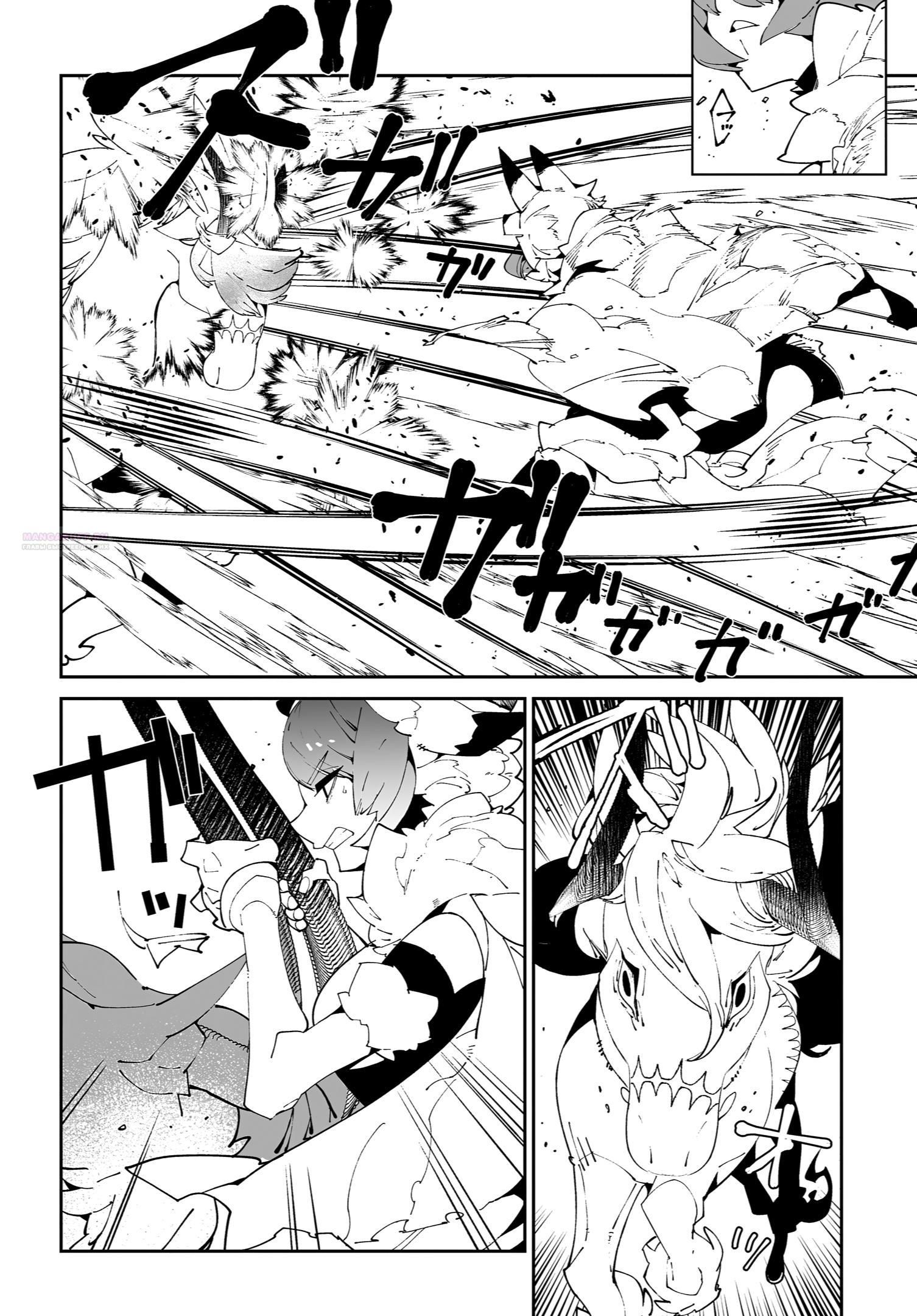 Глава 58 - страница 6