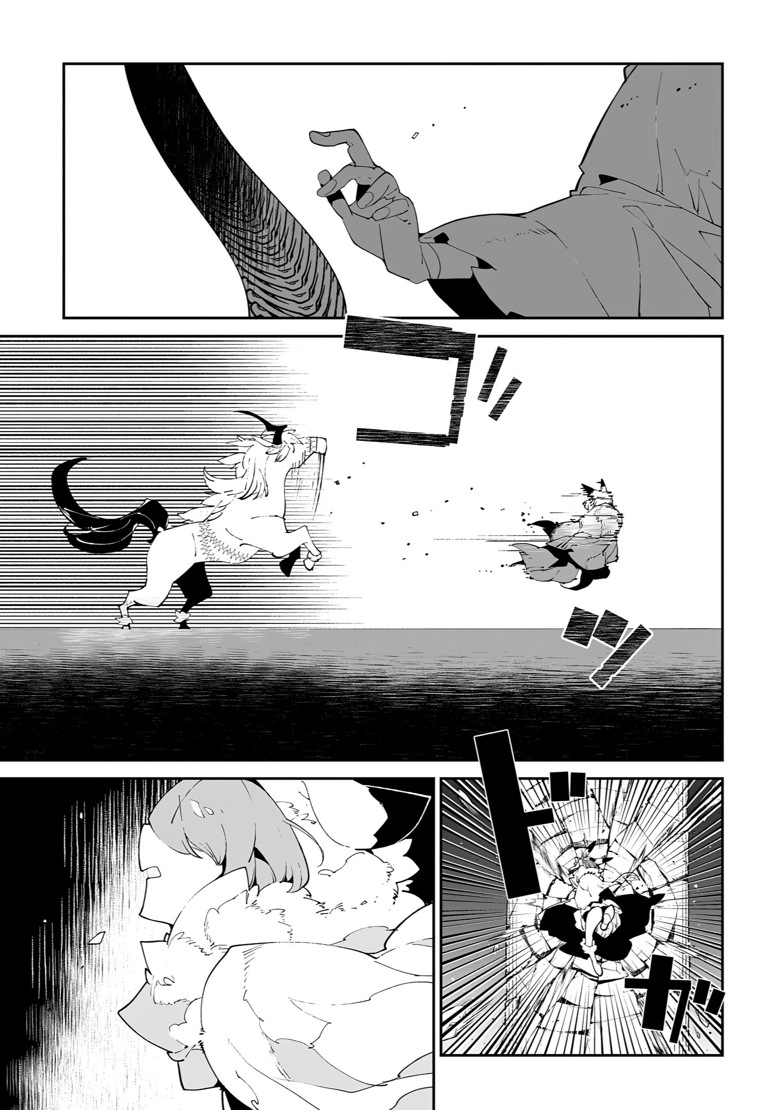 Глава 58 - страница 9