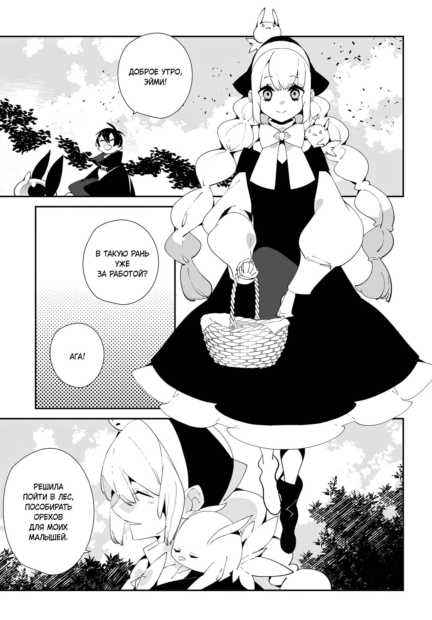 Глава 59 - страница 11