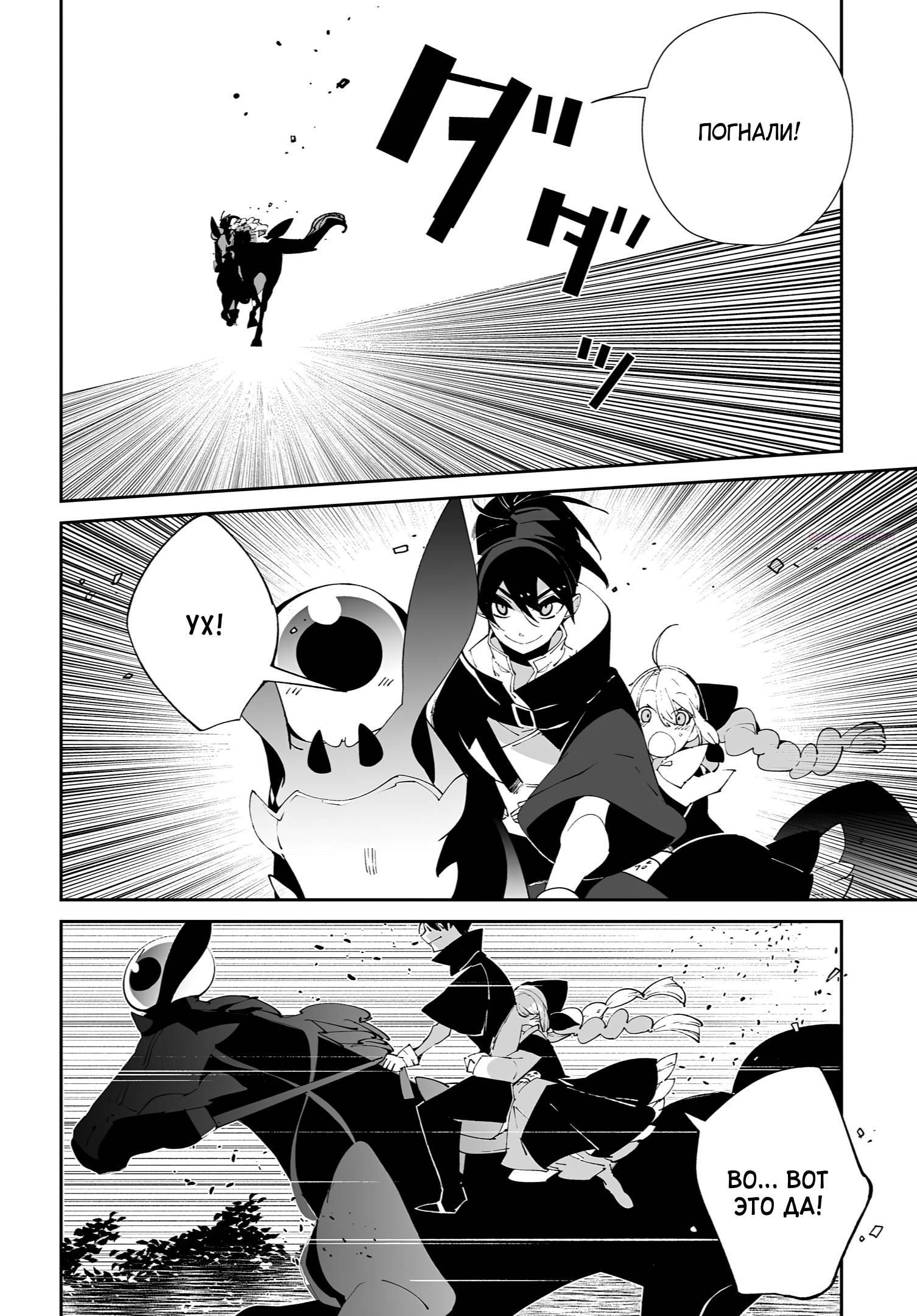 Глава 59 - страница 14