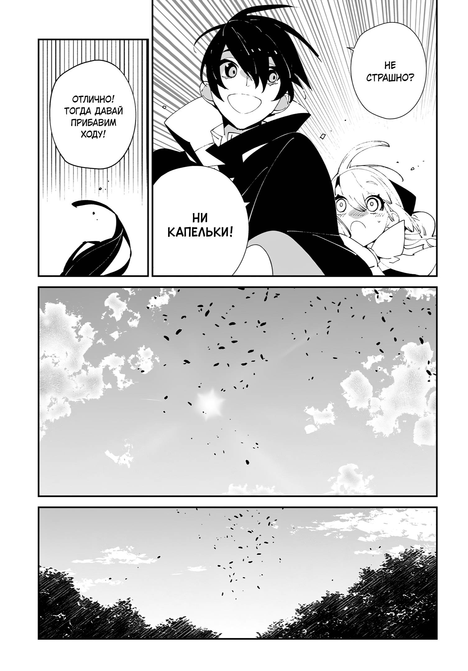 Глава 59 - страница 15