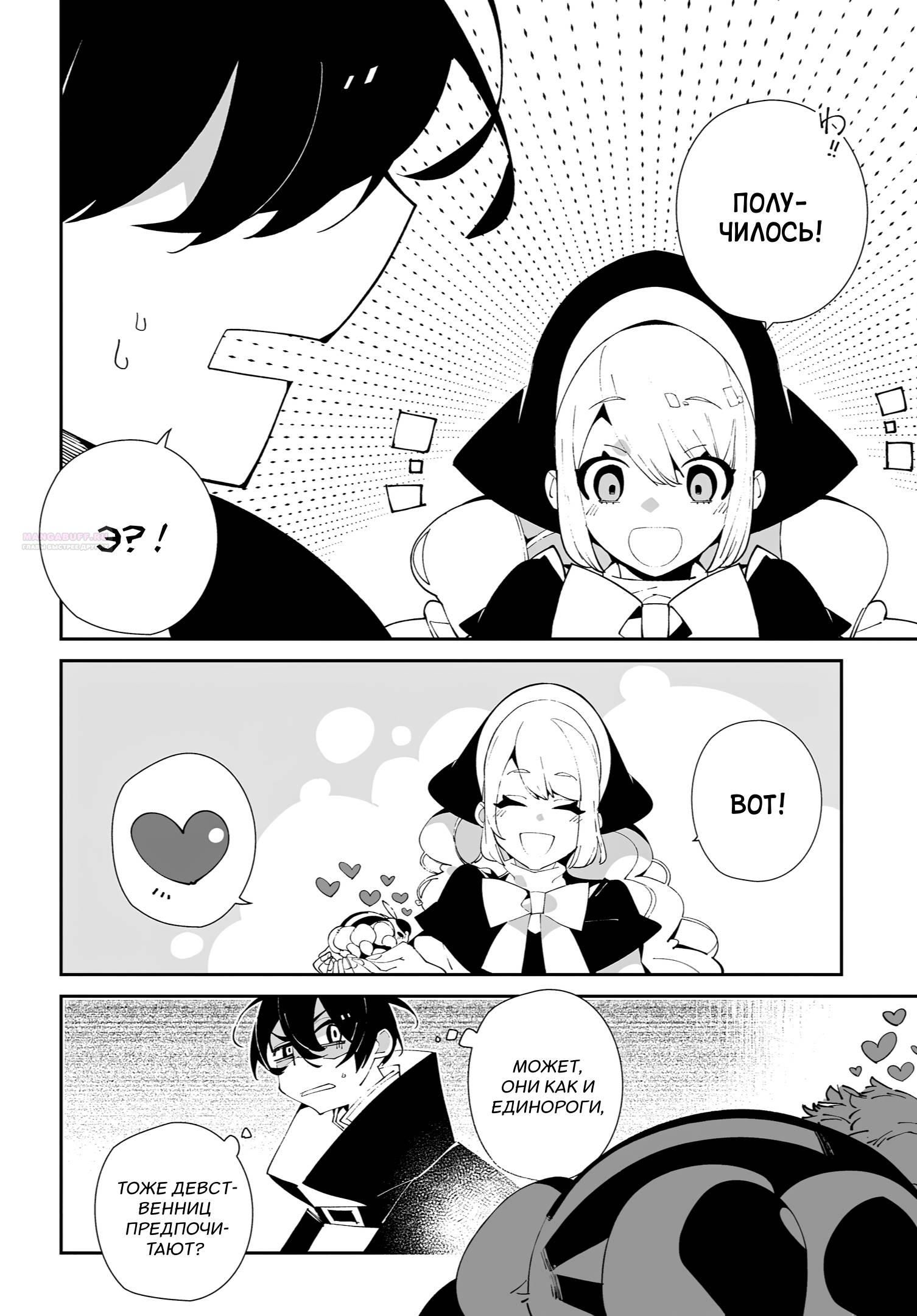 Глава 59 - страница 22