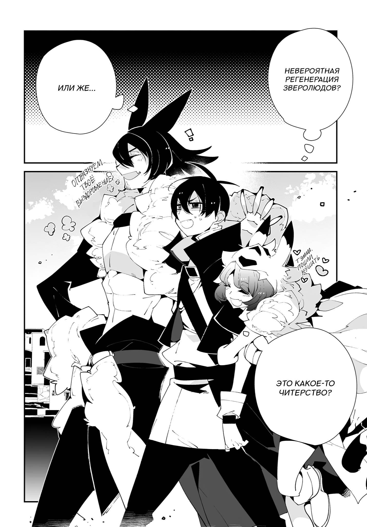 Глава 59 - страница 28