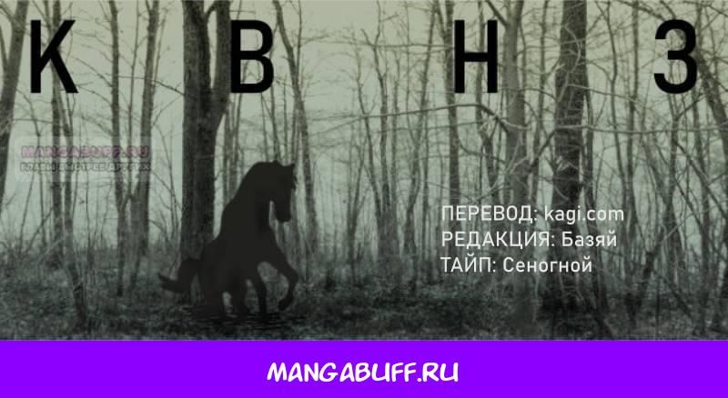 Глава 59 - страница 29