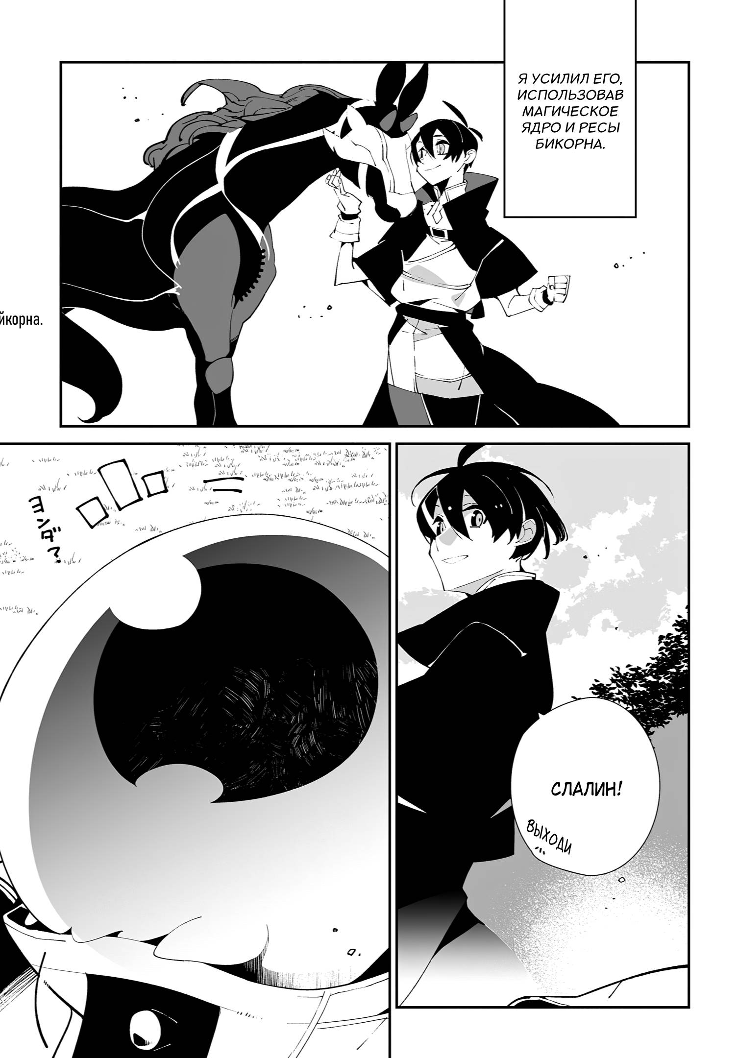 Глава 59 - страница 7