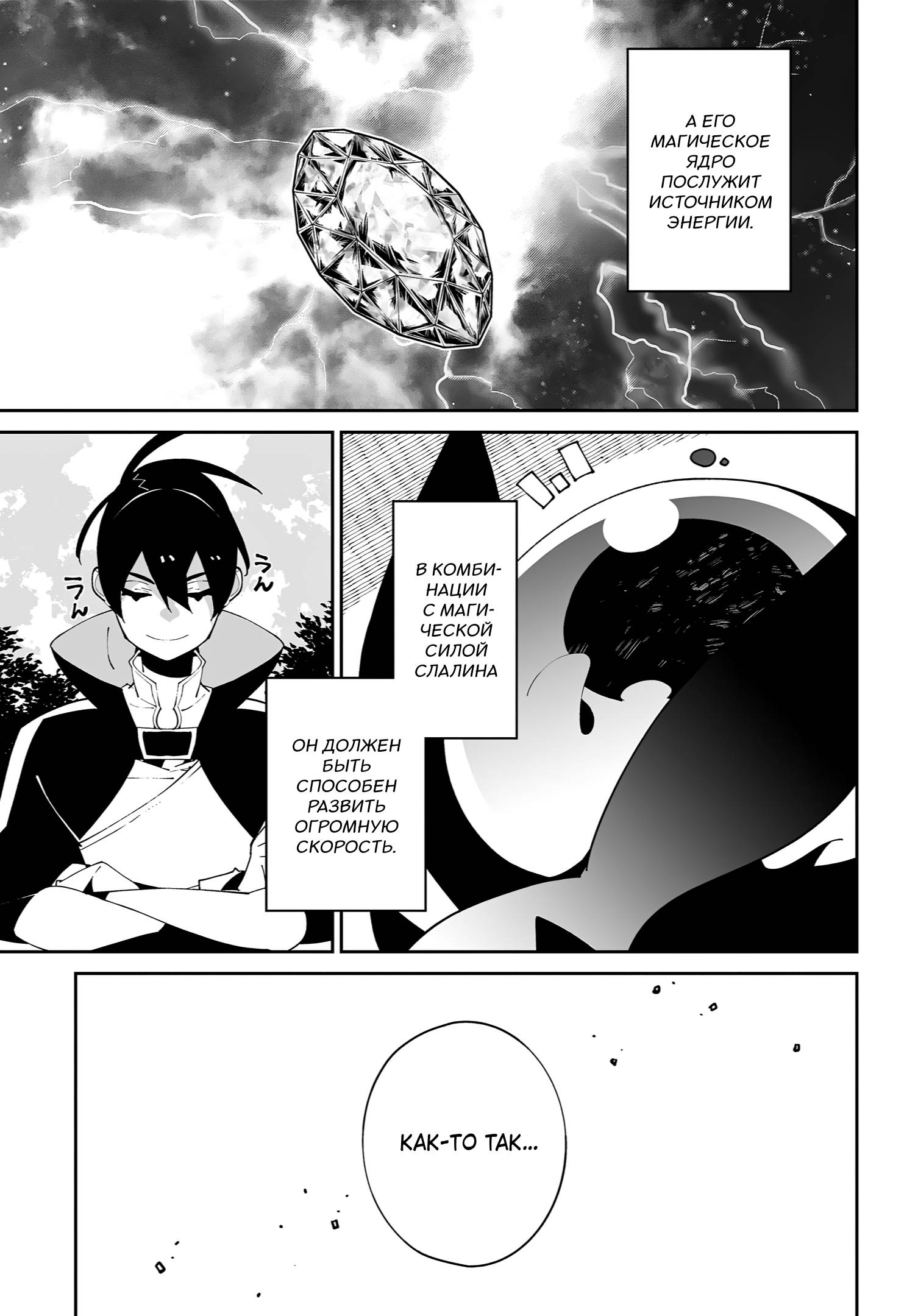 Глава 59 - страница 9