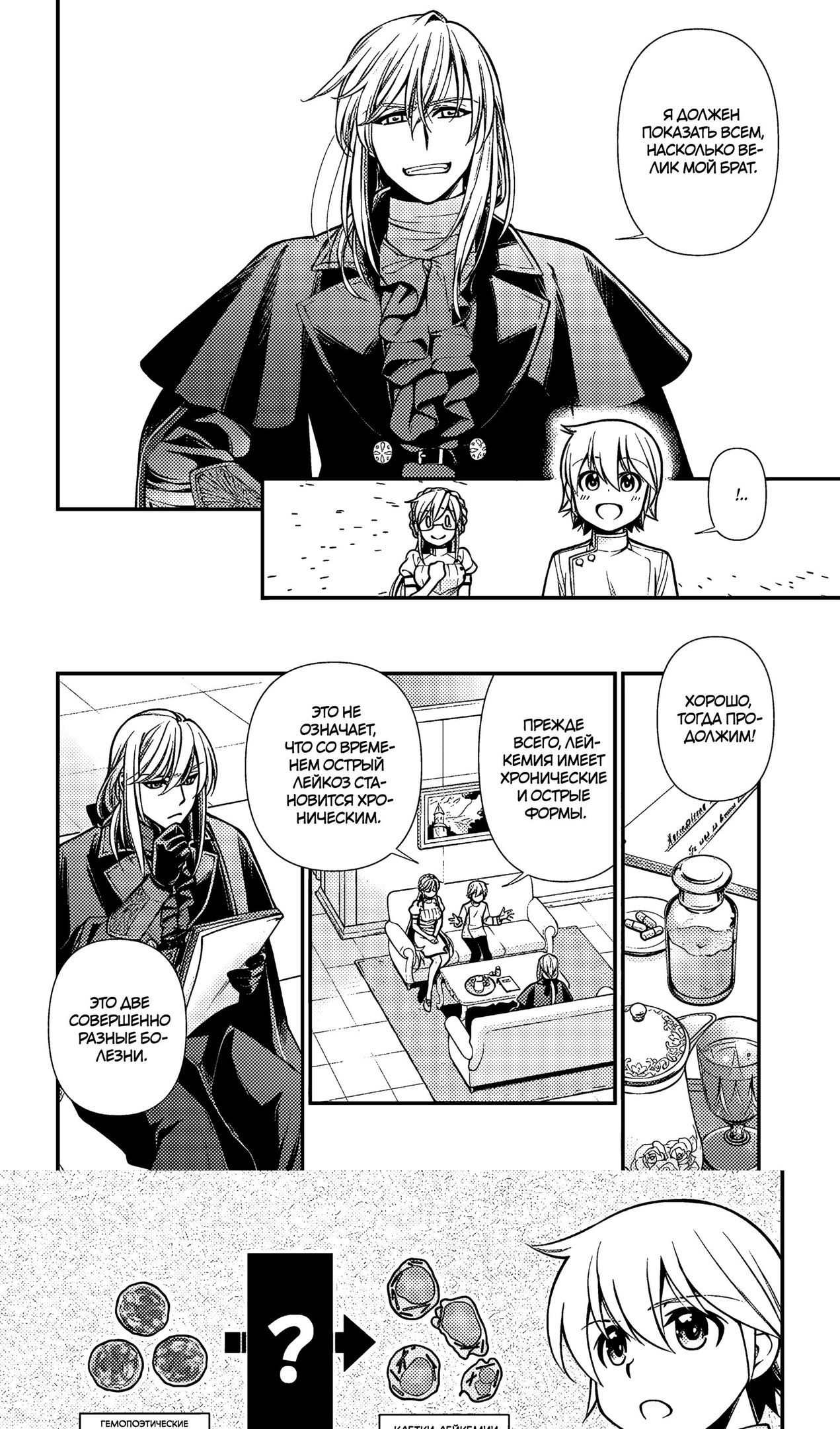 Глава 56 - страница 13