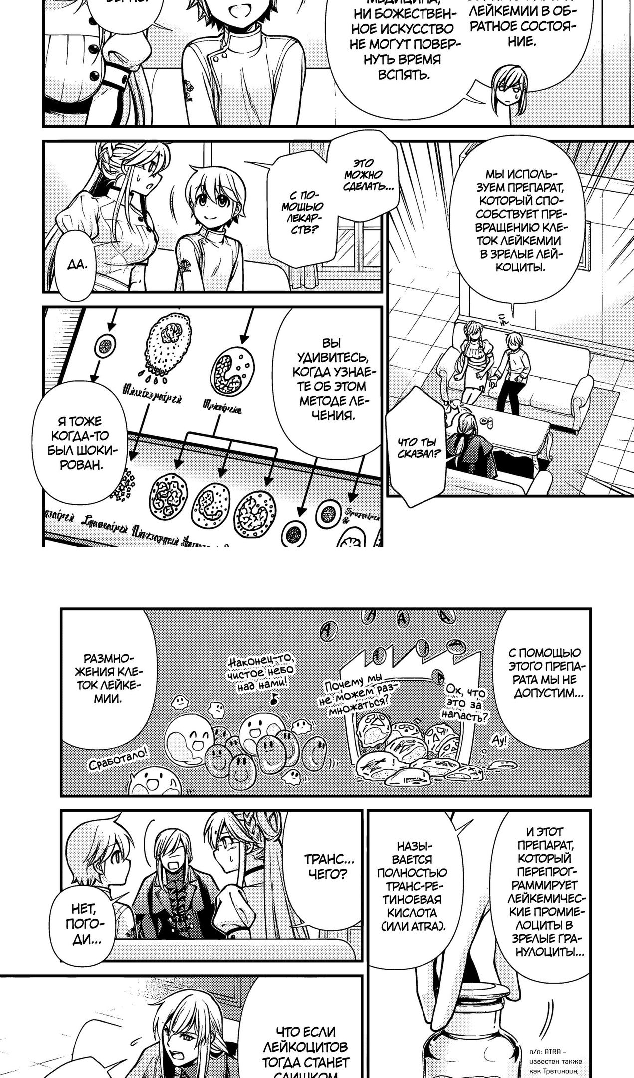 Глава 56 - страница 15