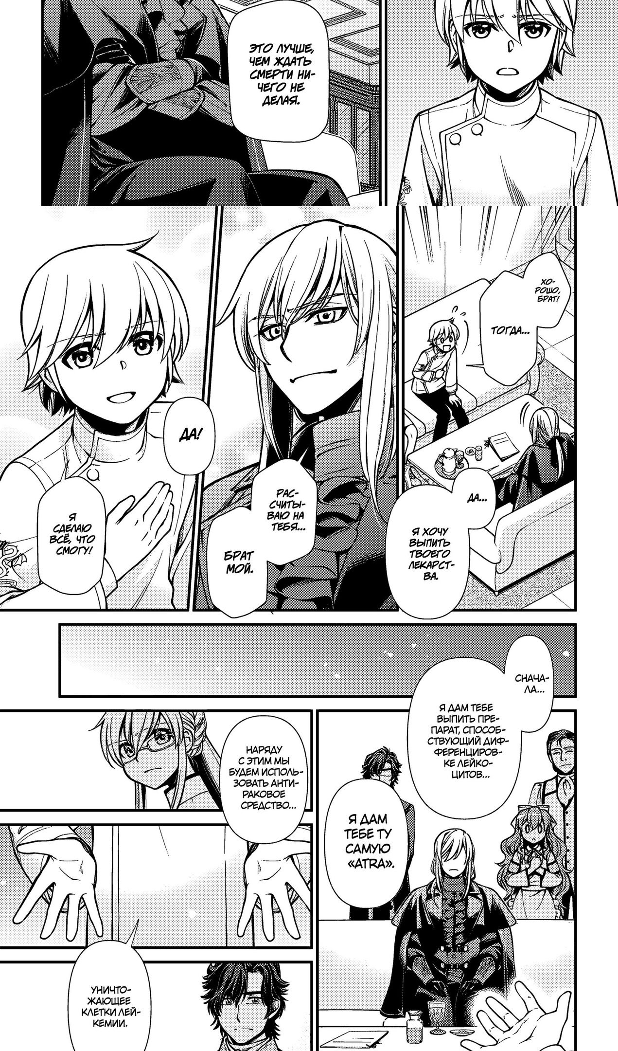 Глава 56 - страница 17