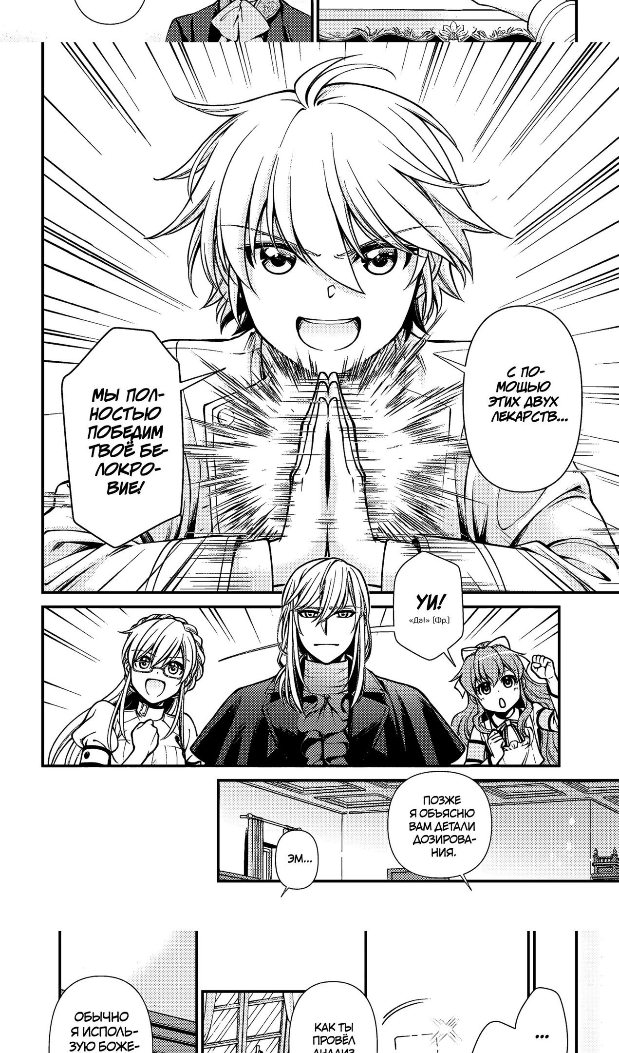 Глава 56 - страница 18