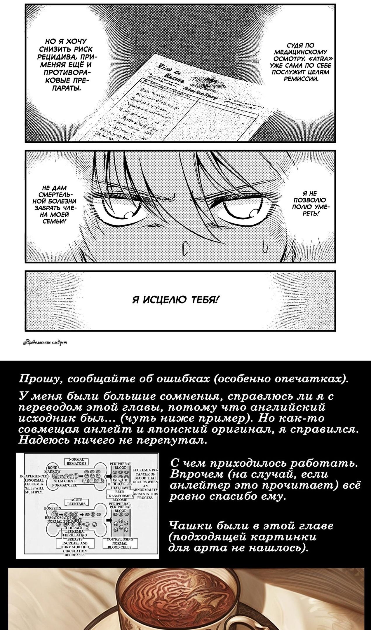 Глава 56 - страница 20