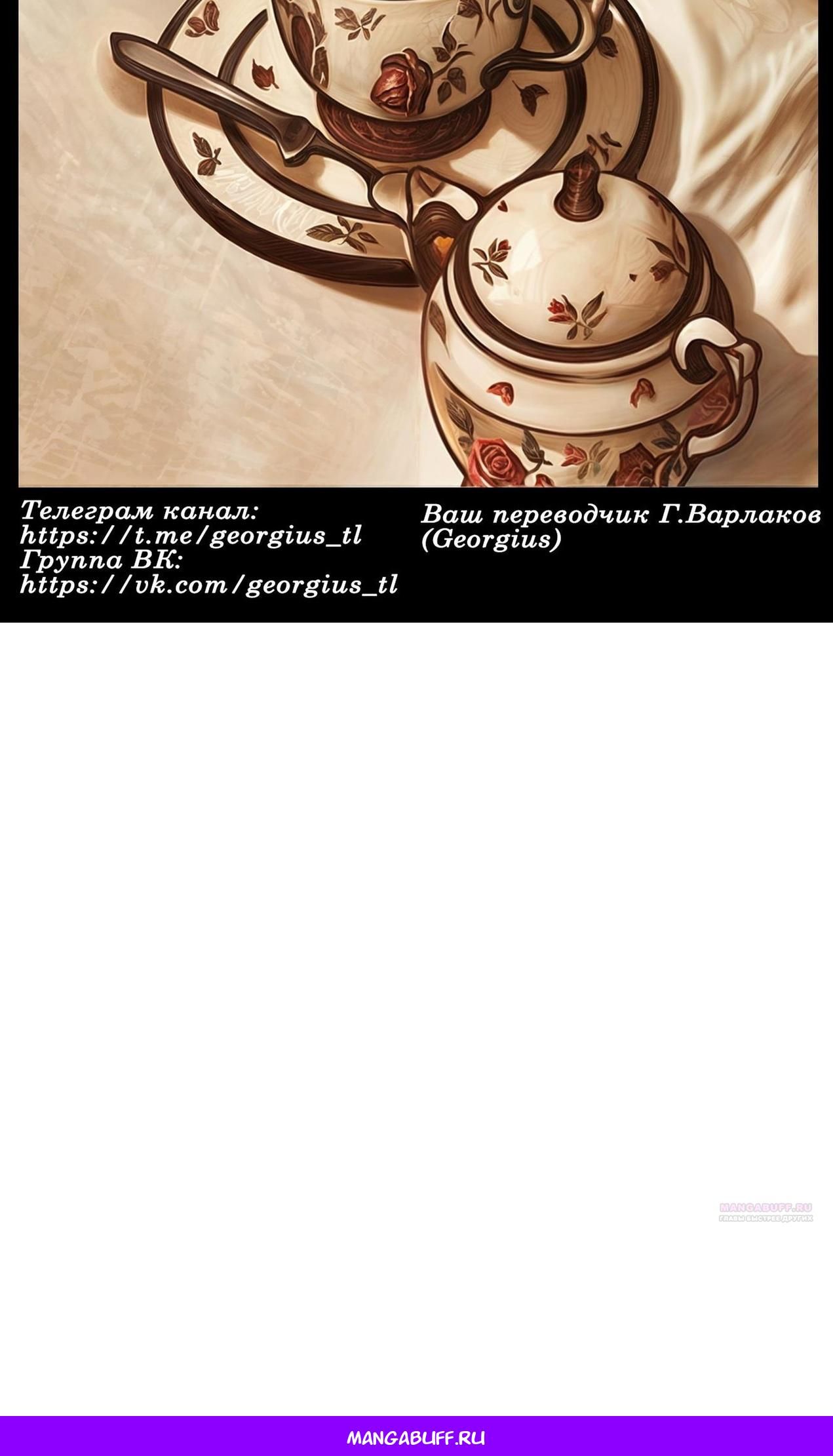 Глава 56 - страница 21