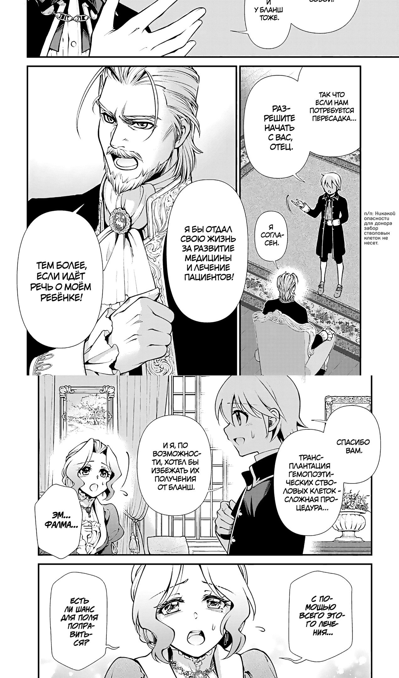 Глава 57 - страница 12