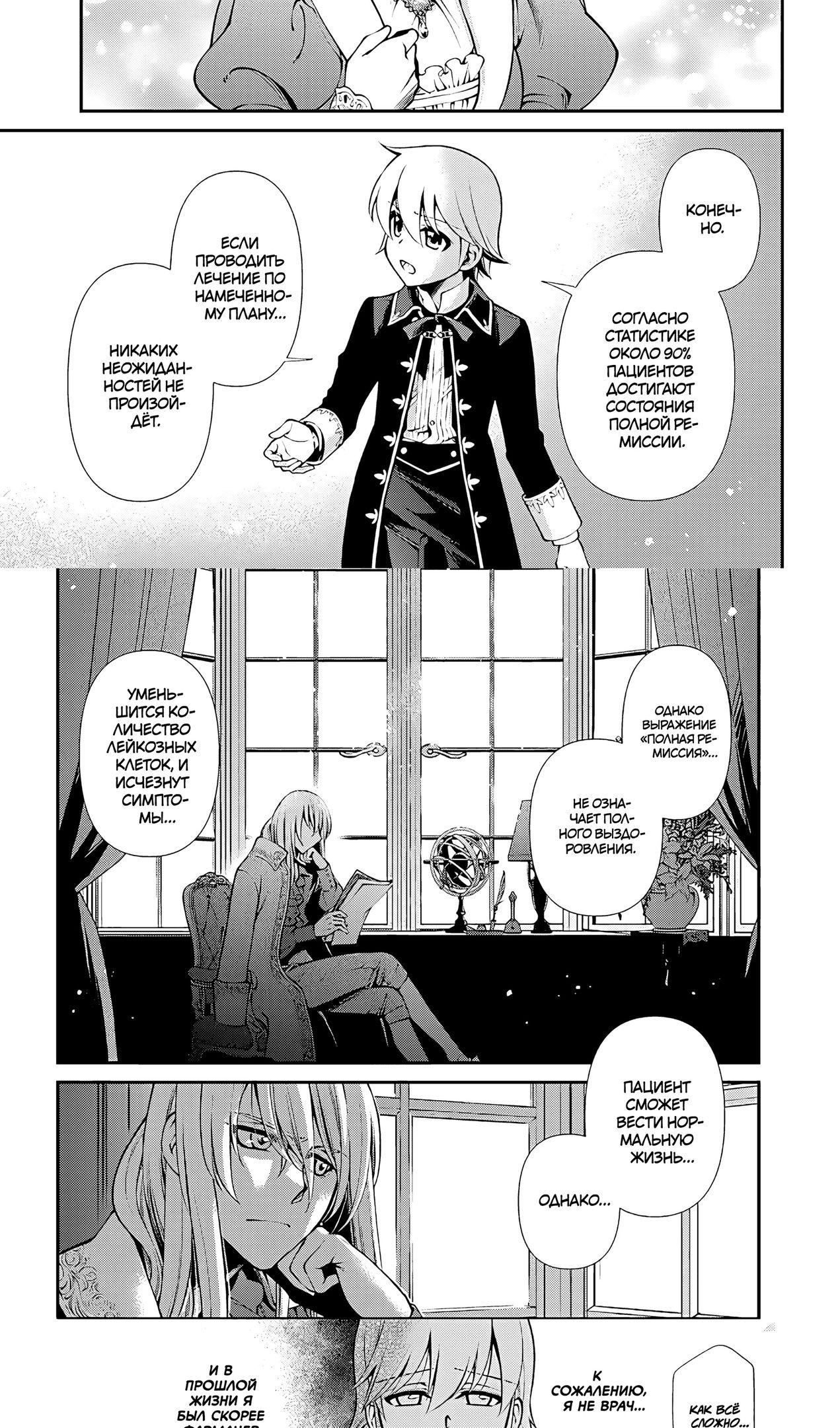 Глава 57 - страница 13