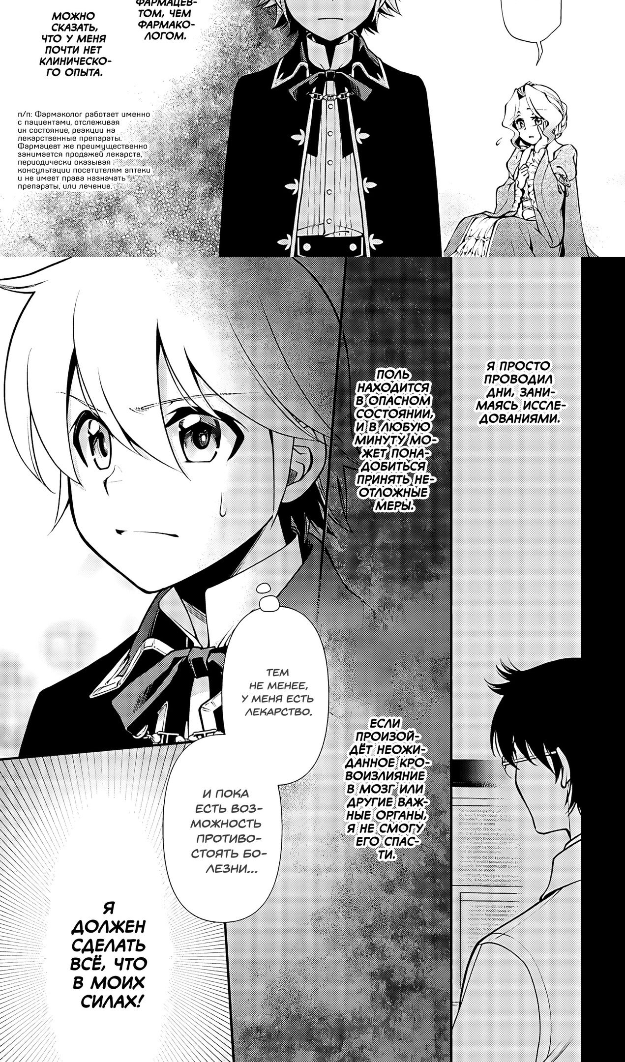 Глава 57 - страница 14