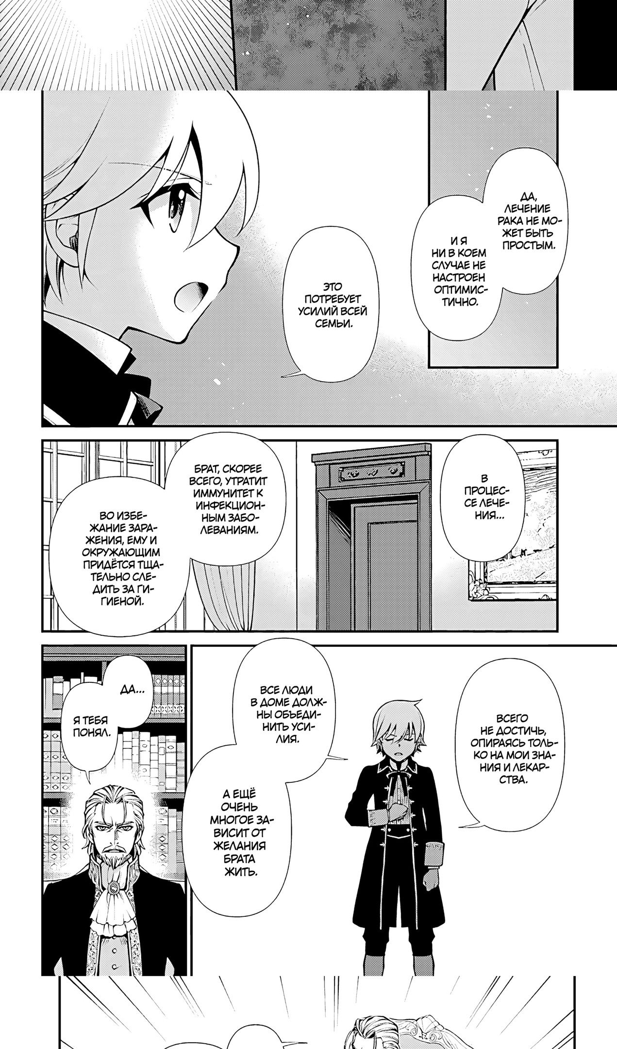 Глава 57 - страница 15