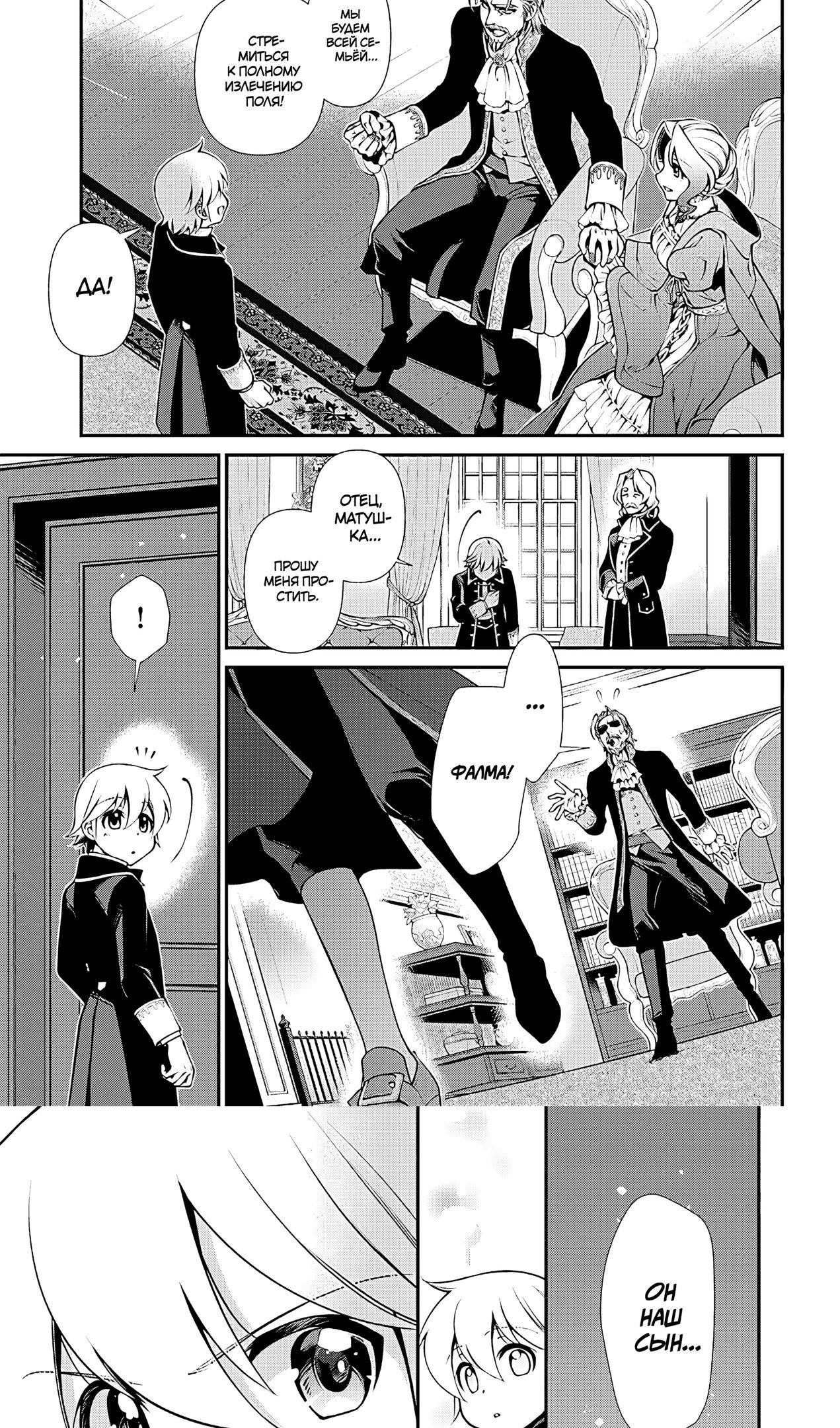 Глава 57 - страница 16