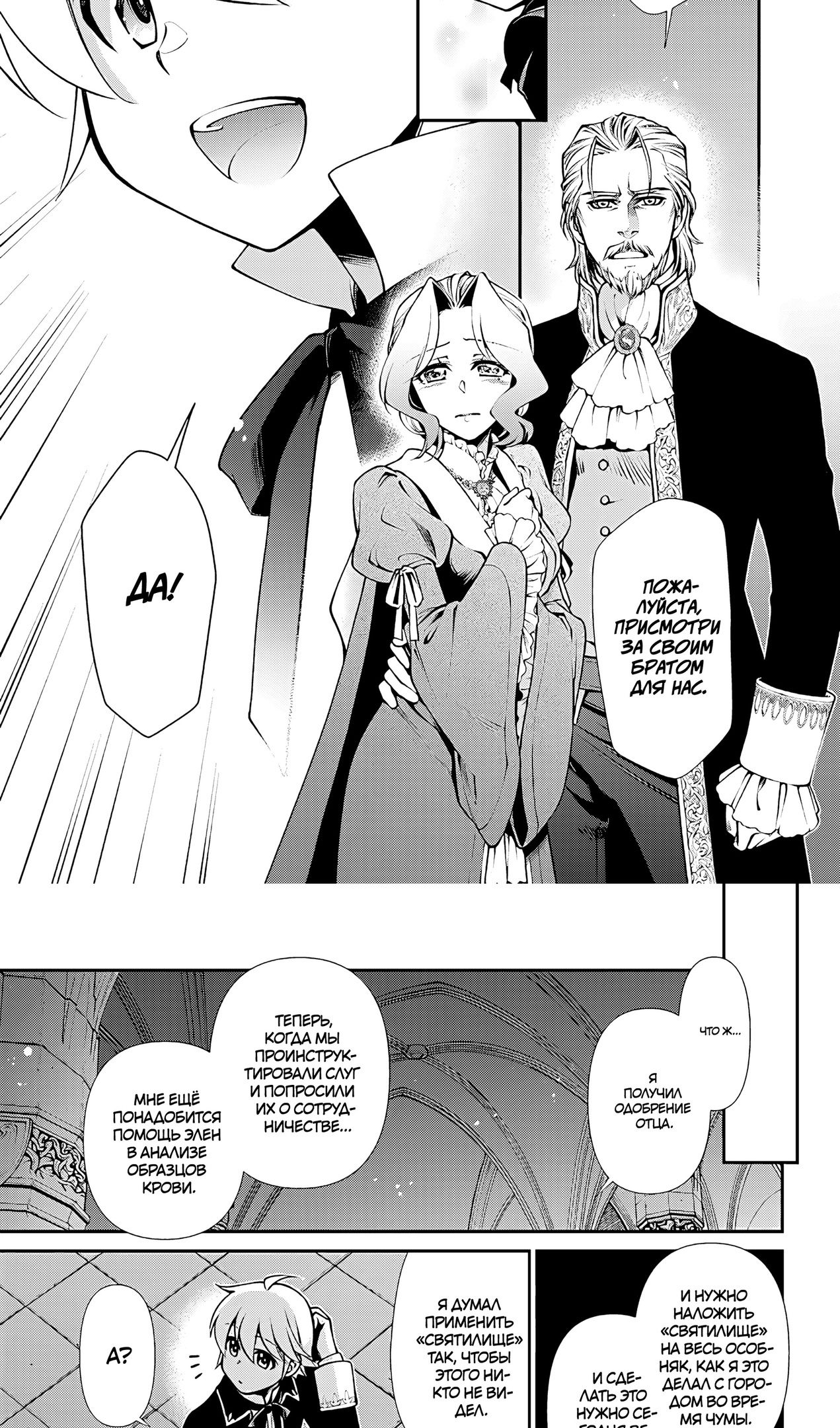 Глава 57 - страница 17