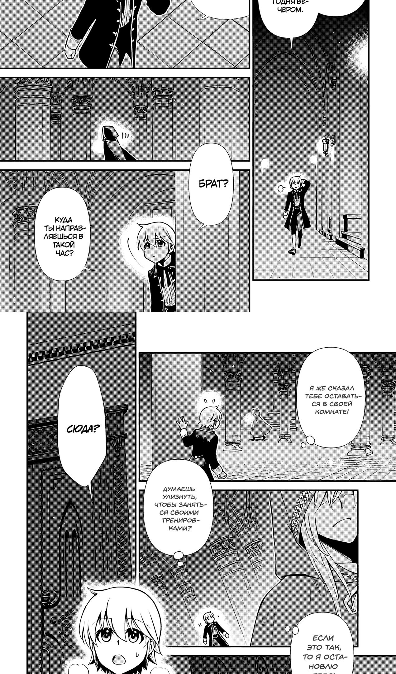 Глава 57 - страница 18