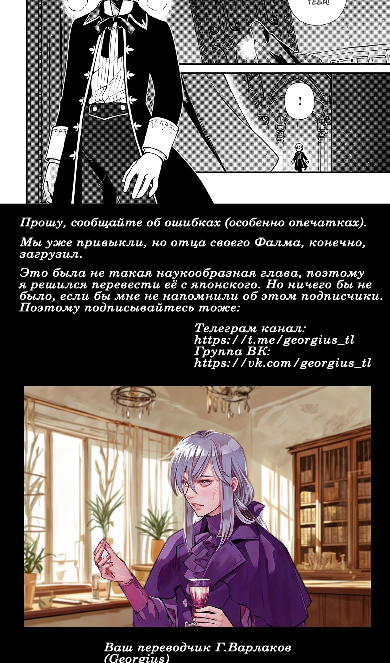 Глава 57 - страница 19