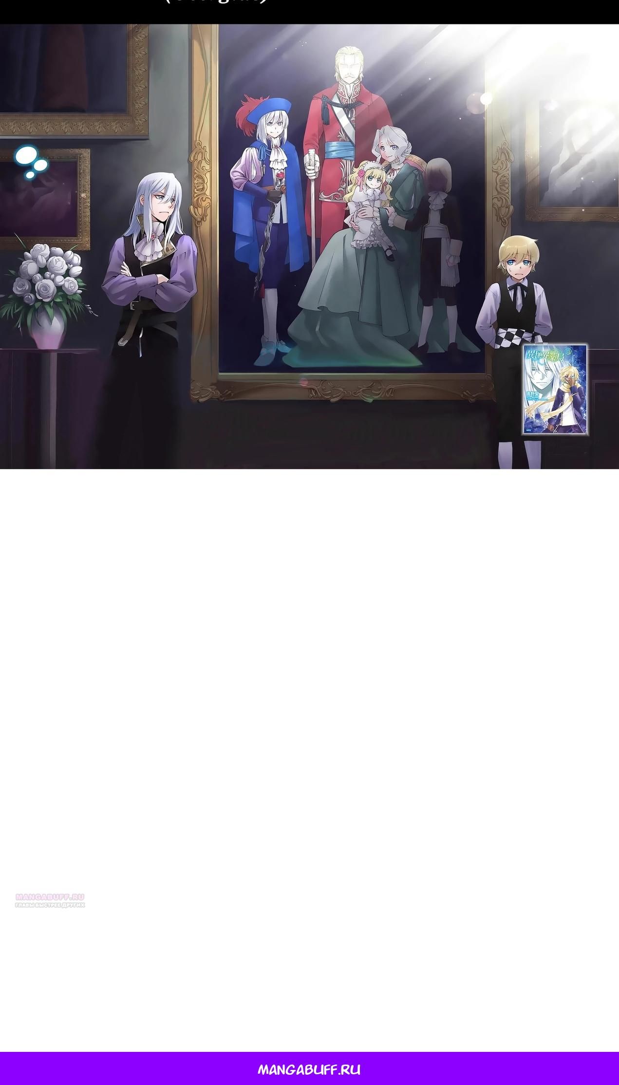 Глава 57 - страница 20