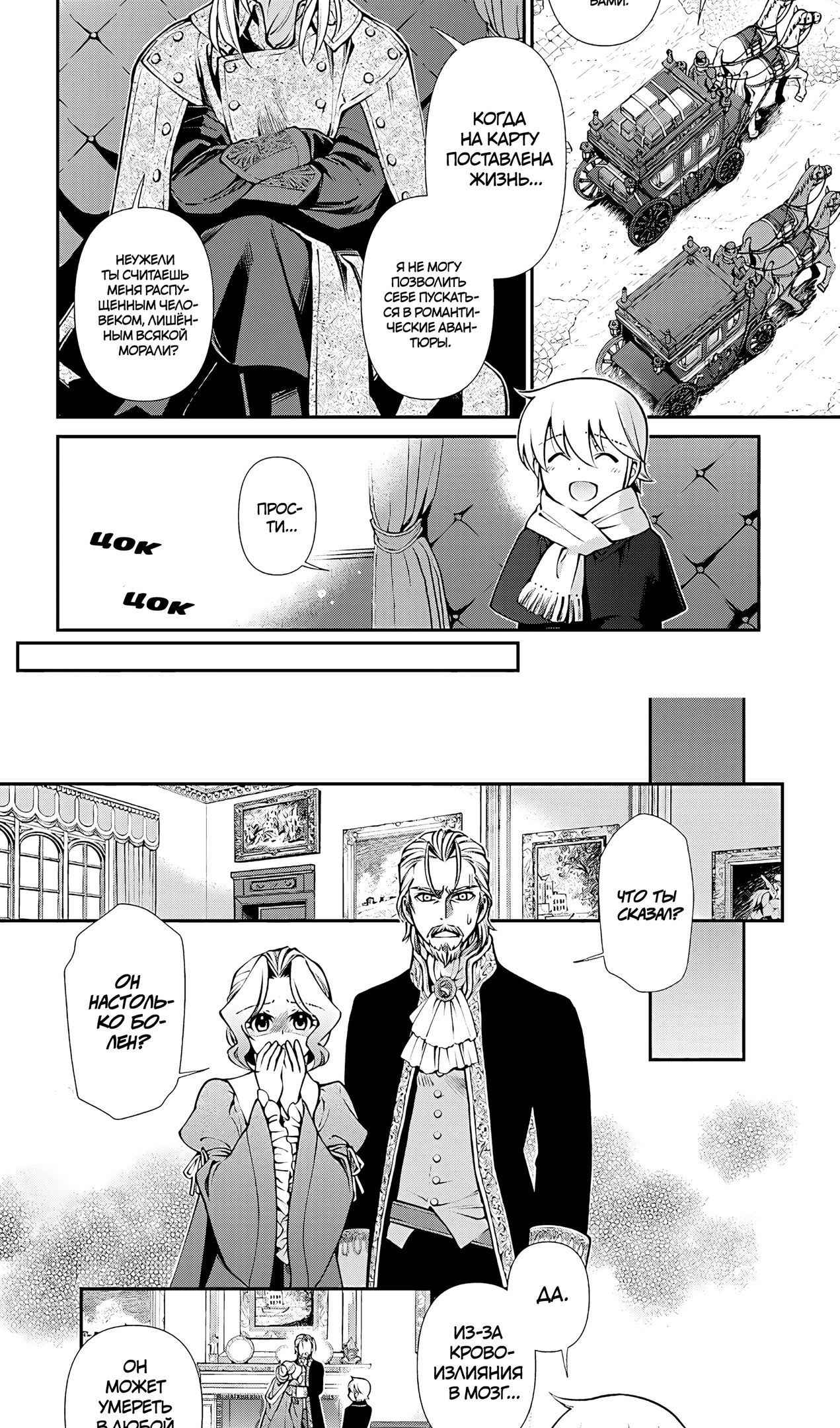 Глава 57 - страница 7
