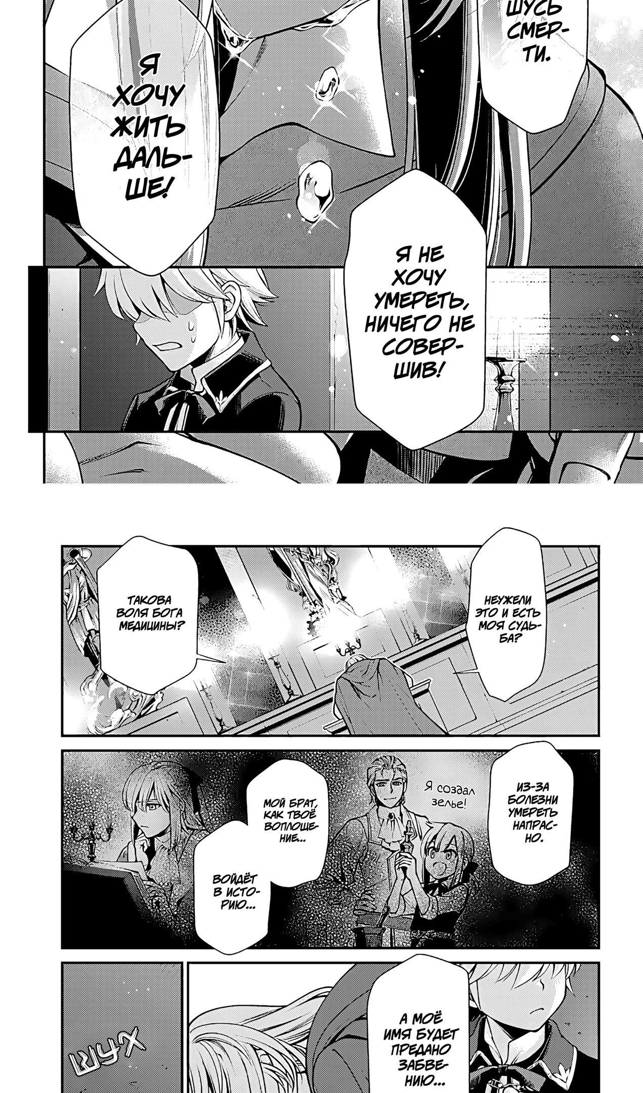 Глава 58 - страница 10