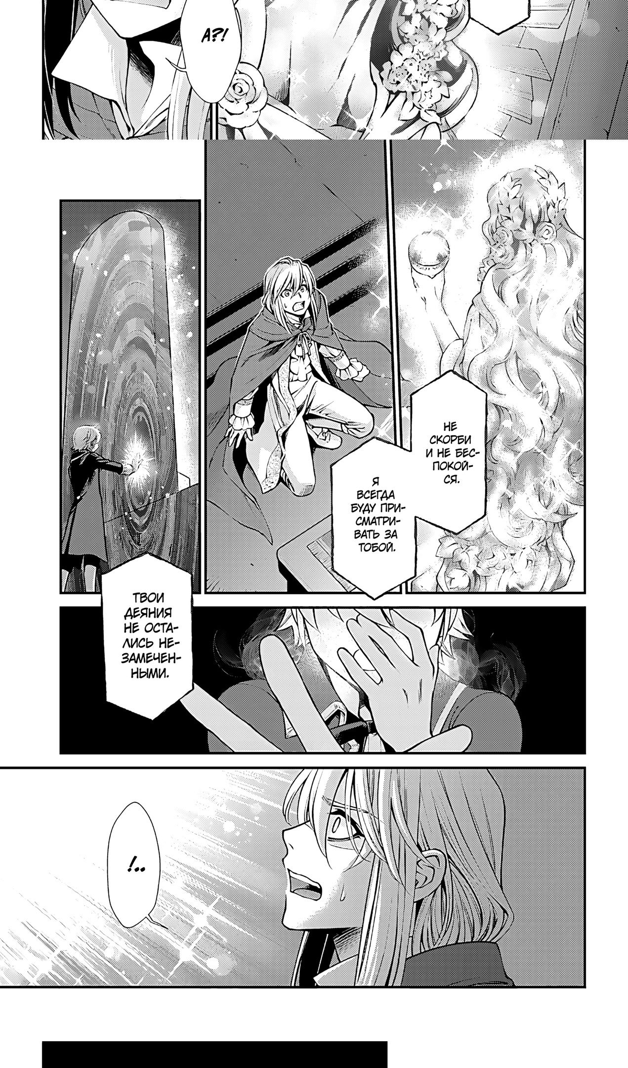 Глава 58 - страница 12