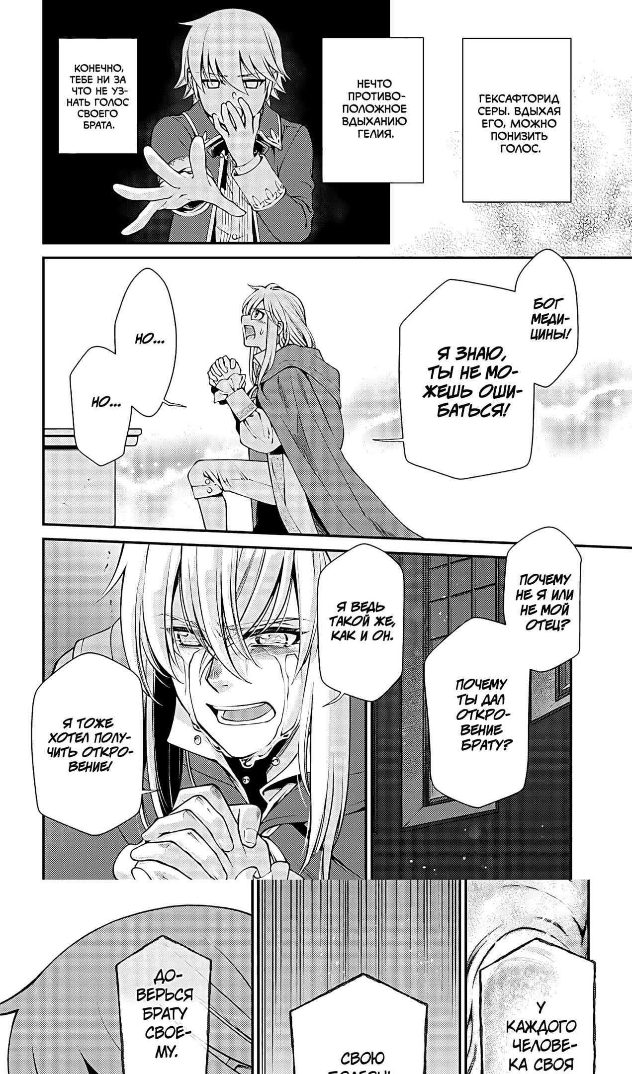 Глава 58 - страница 13