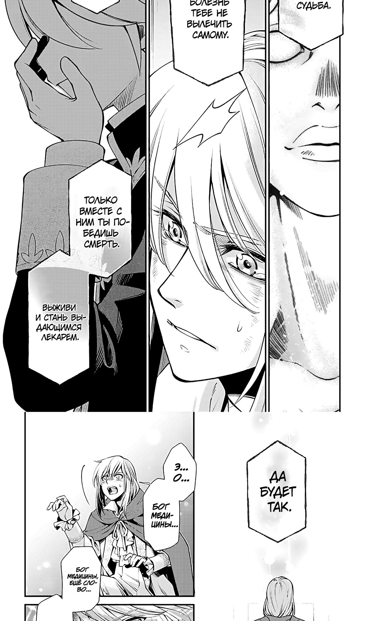 Глава 58 - страница 14