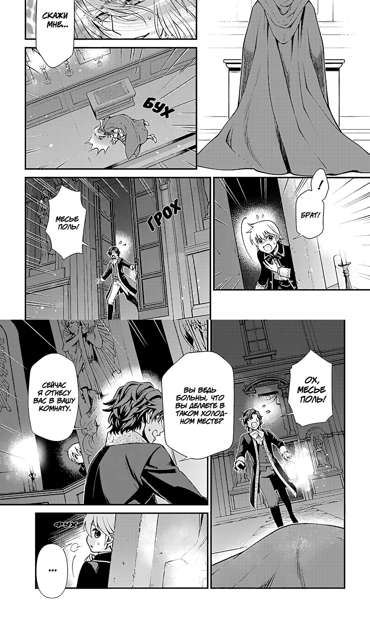 Глава 58 - страница 15