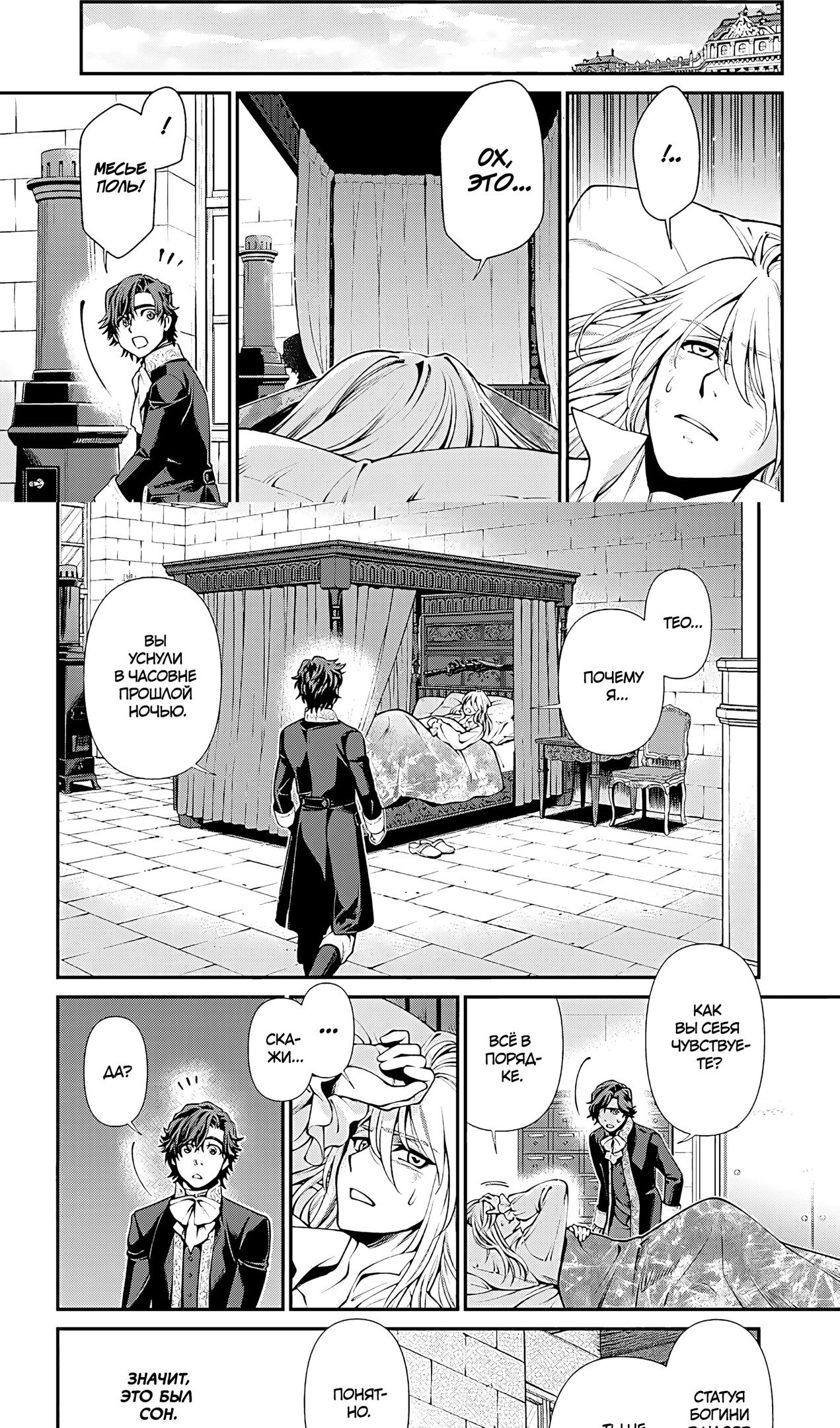 Глава 58 - страница 16