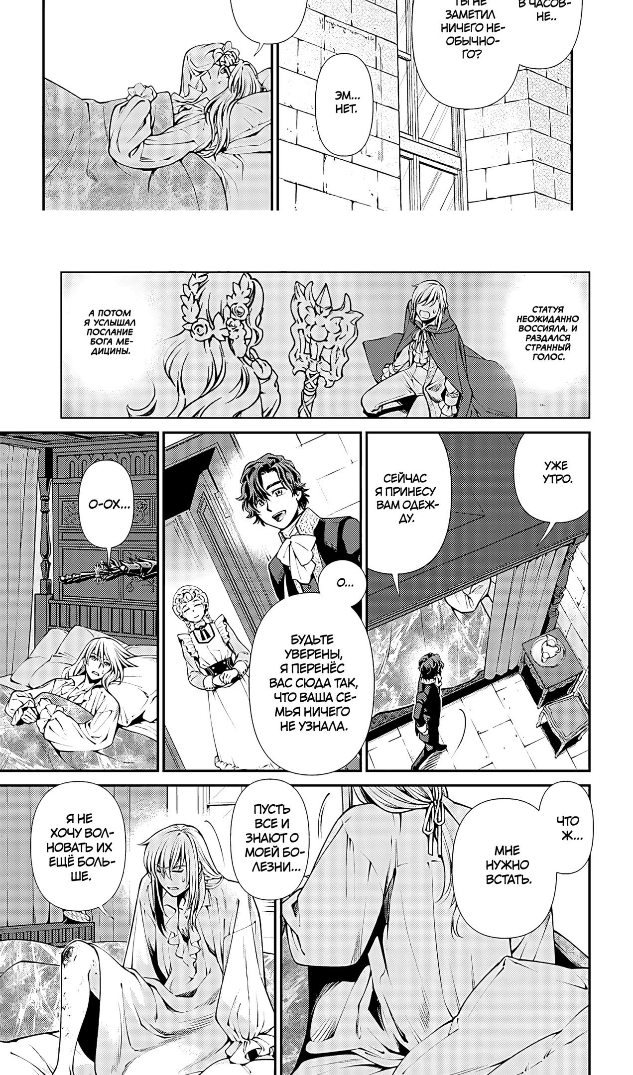 Глава 58 - страница 17