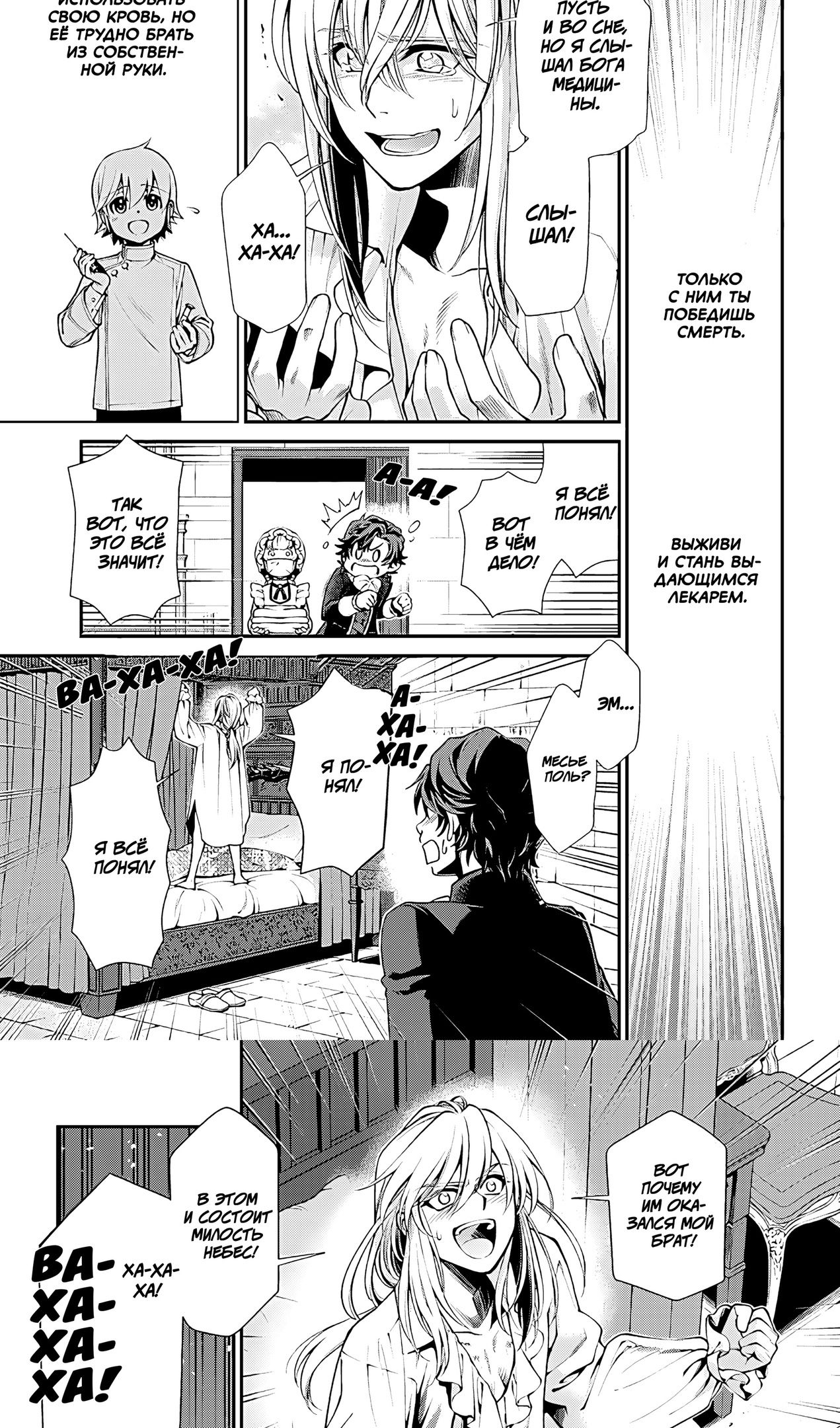 Глава 58 - страница 19