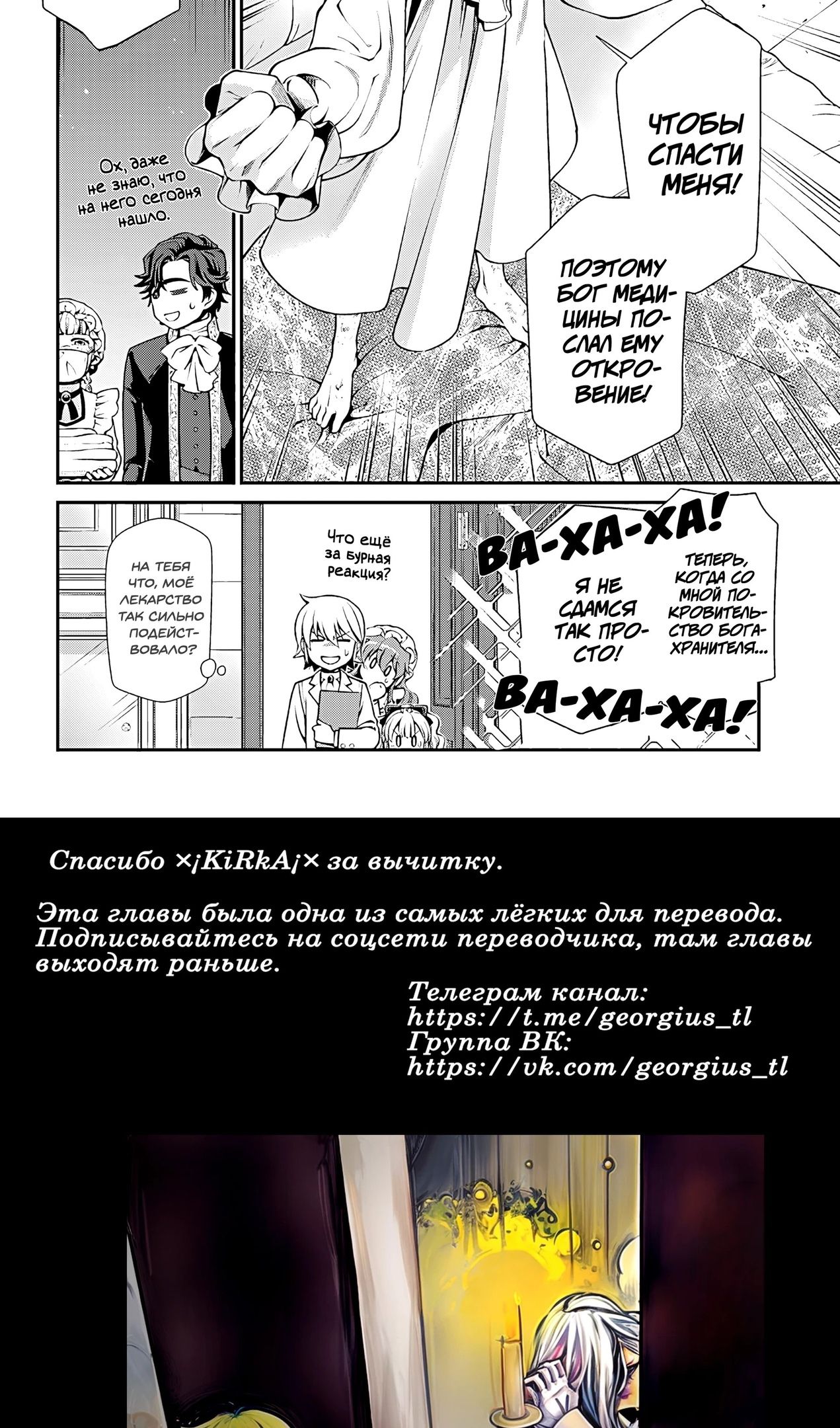 Глава 58 - страница 20