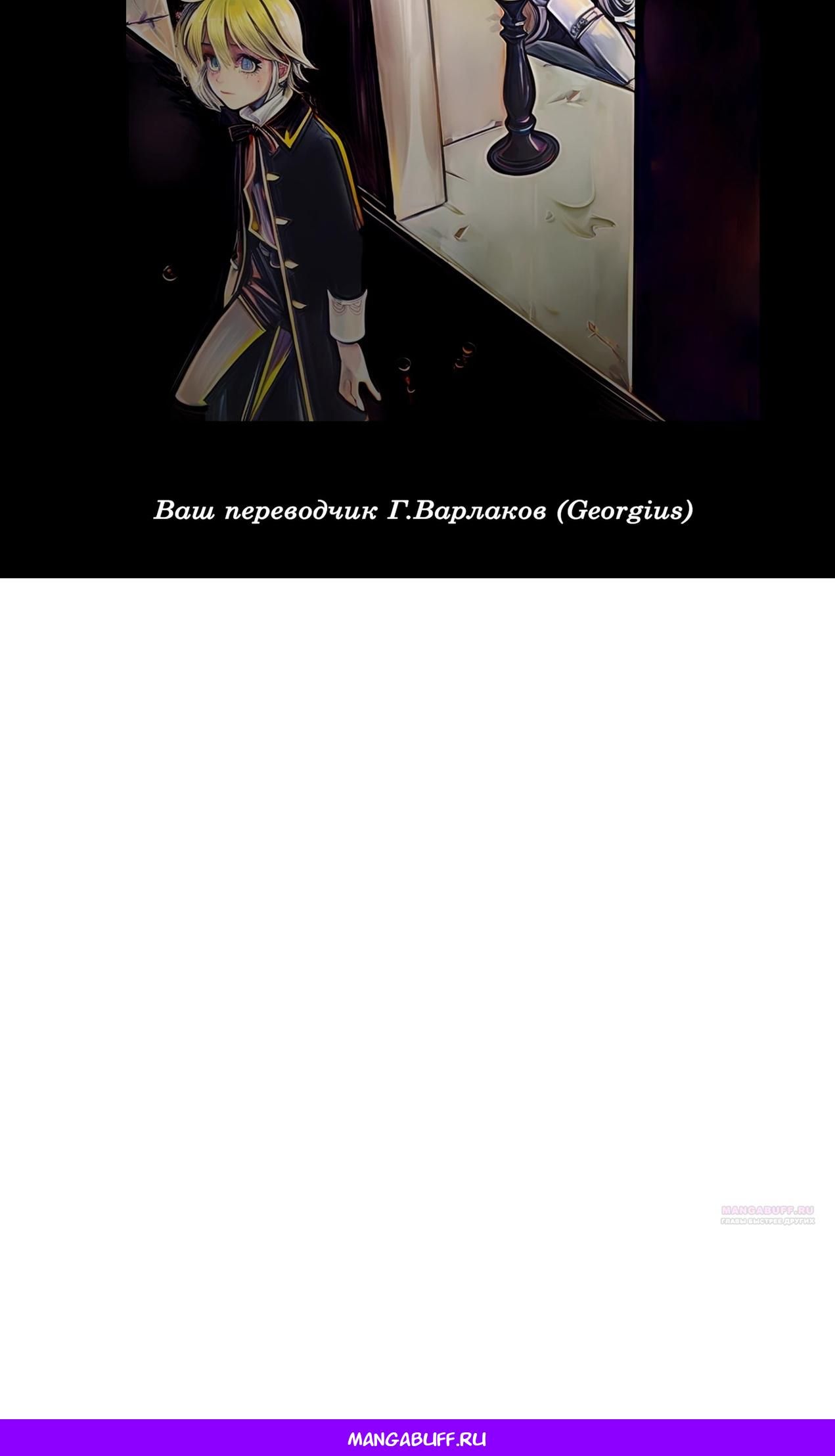 Глава 58 - страница 21