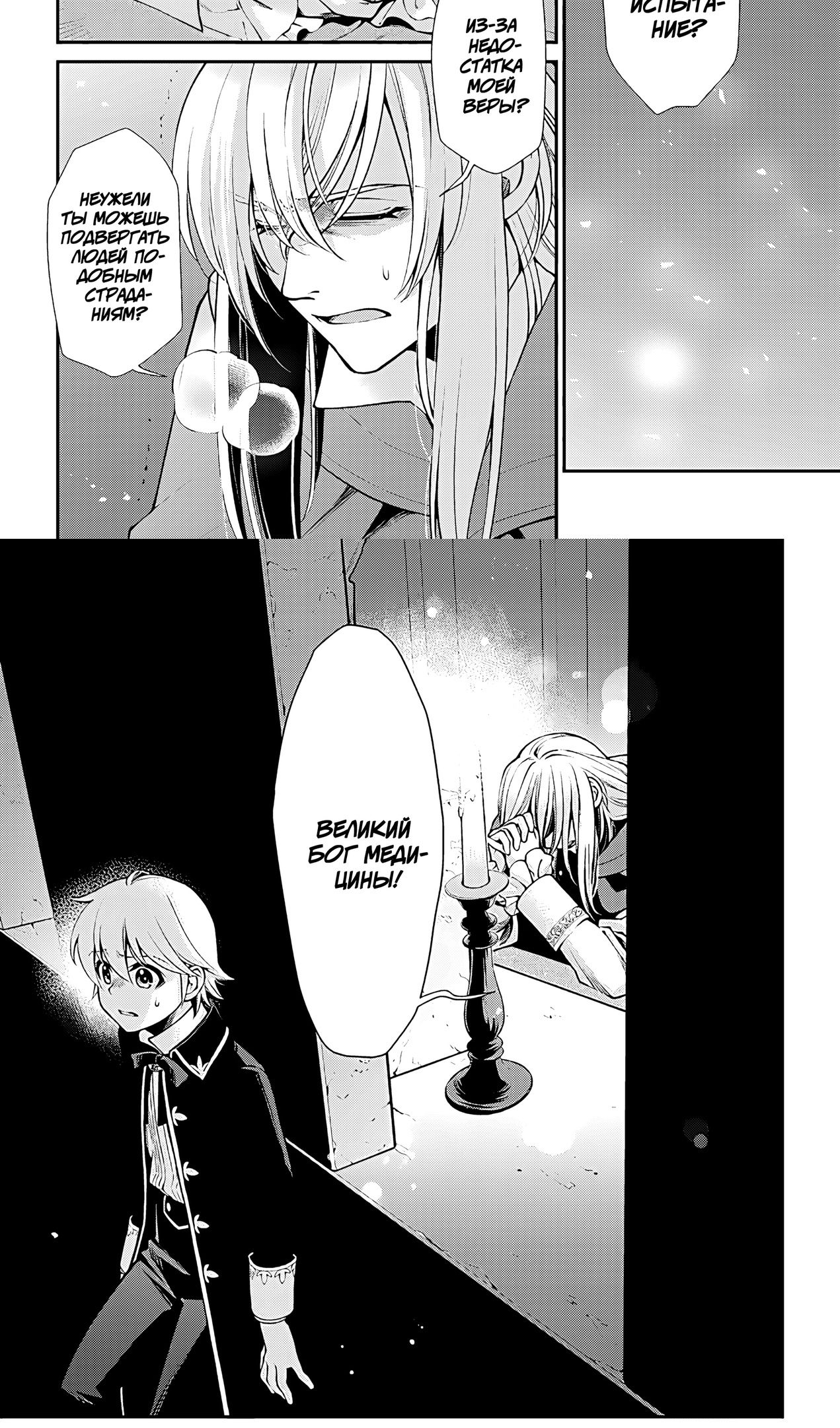 Глава 58 - страница 5