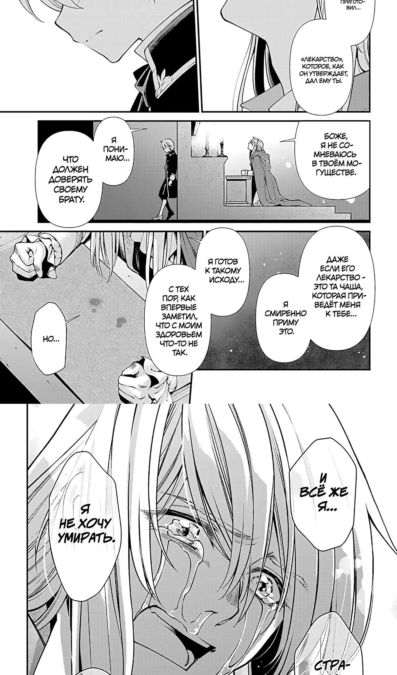 Глава 58 - страница 9