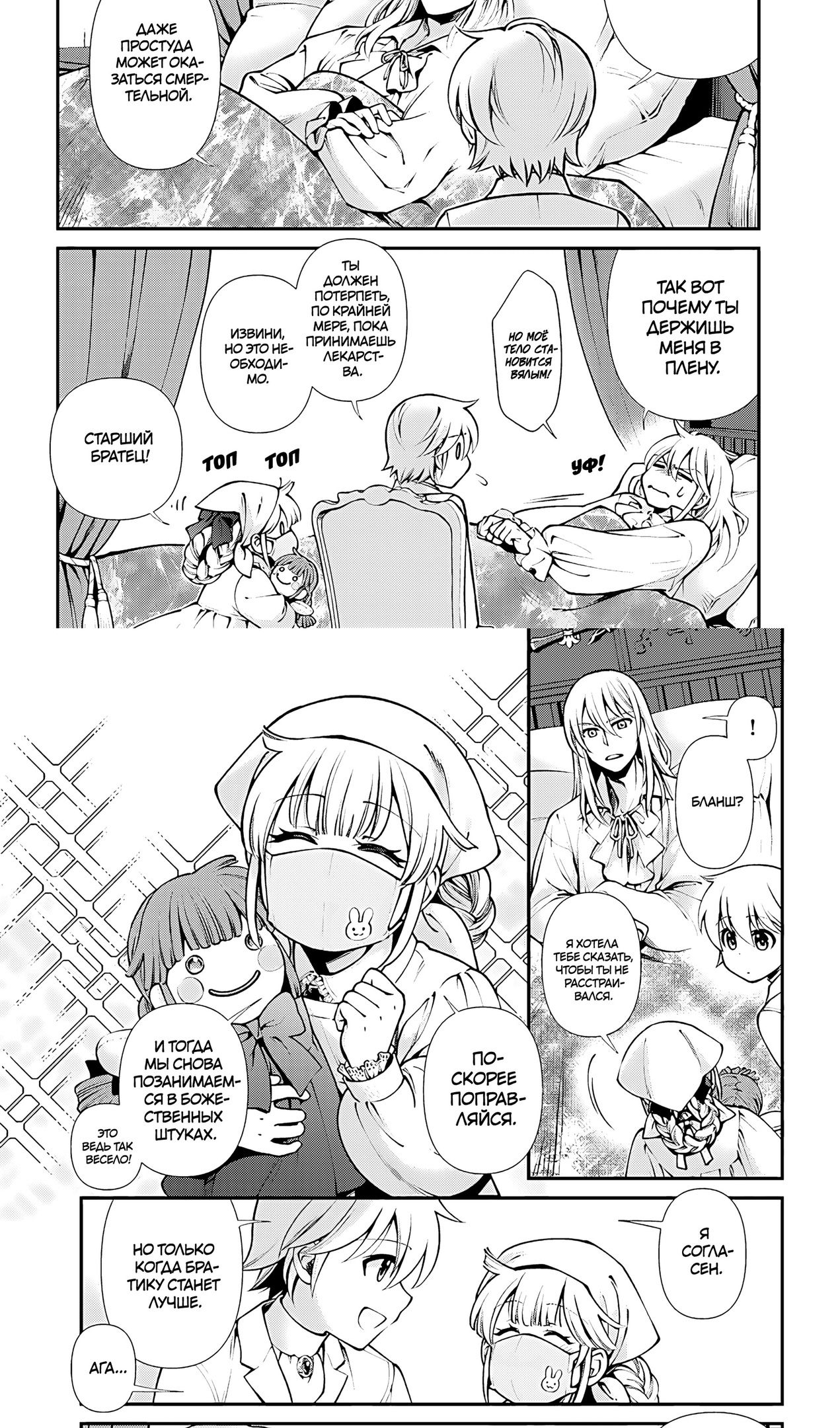 Глава 59 - страница 10