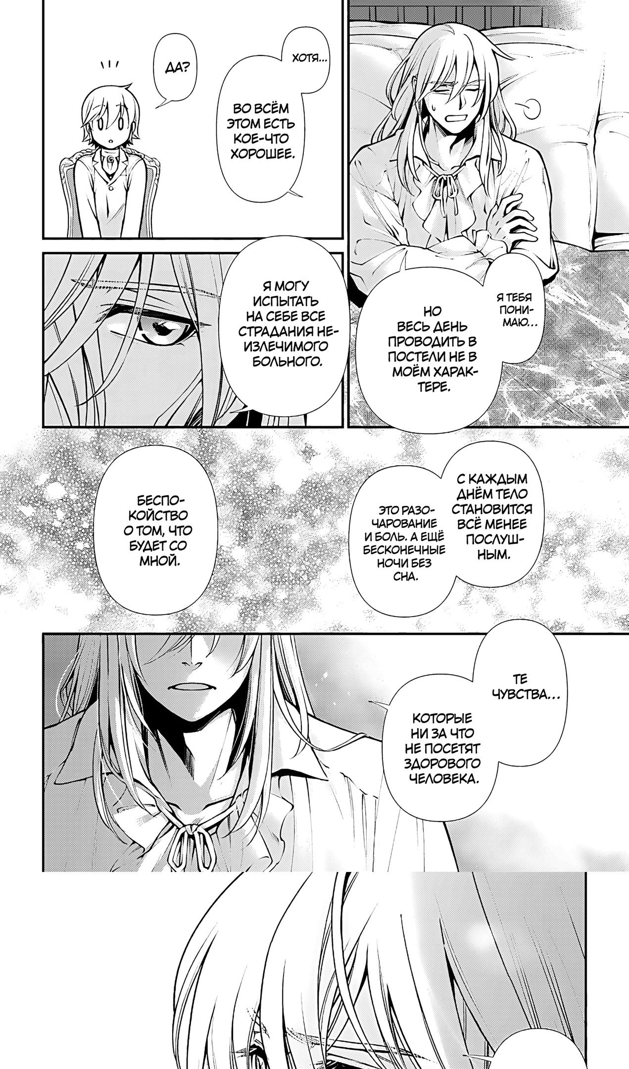 Глава 59 - страница 13