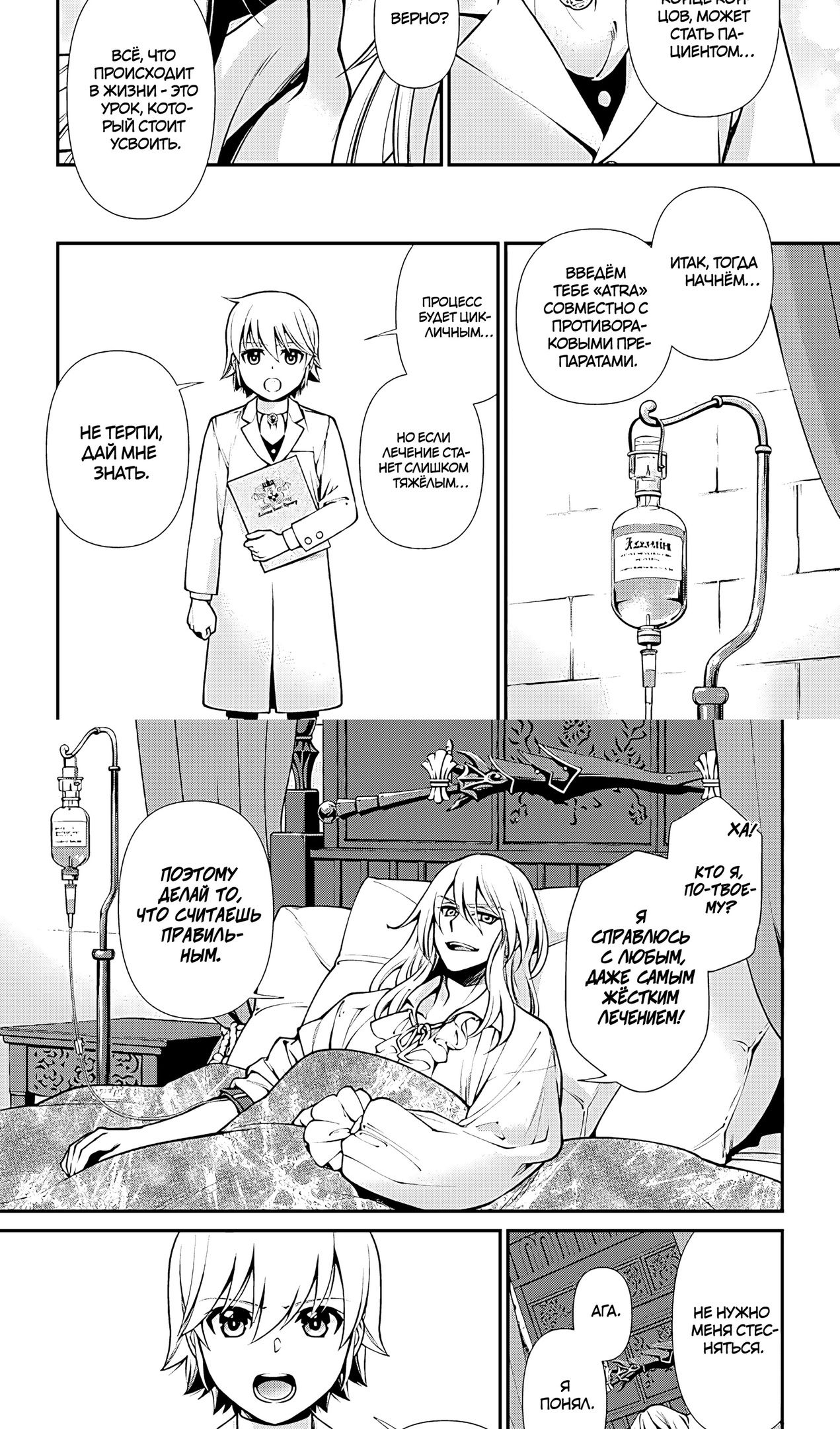 Глава 59 - страница 15