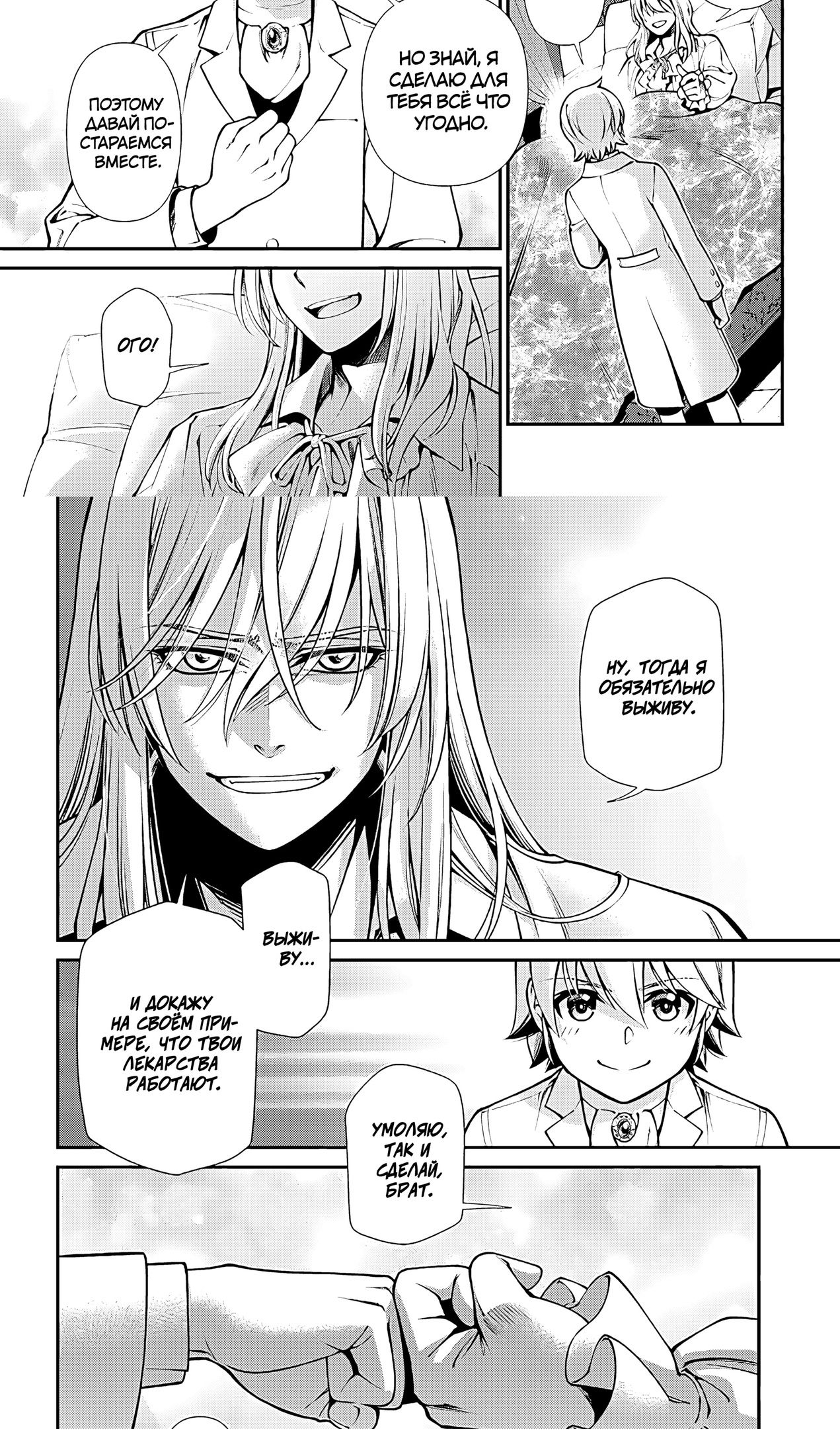 Глава 59 - страница 16